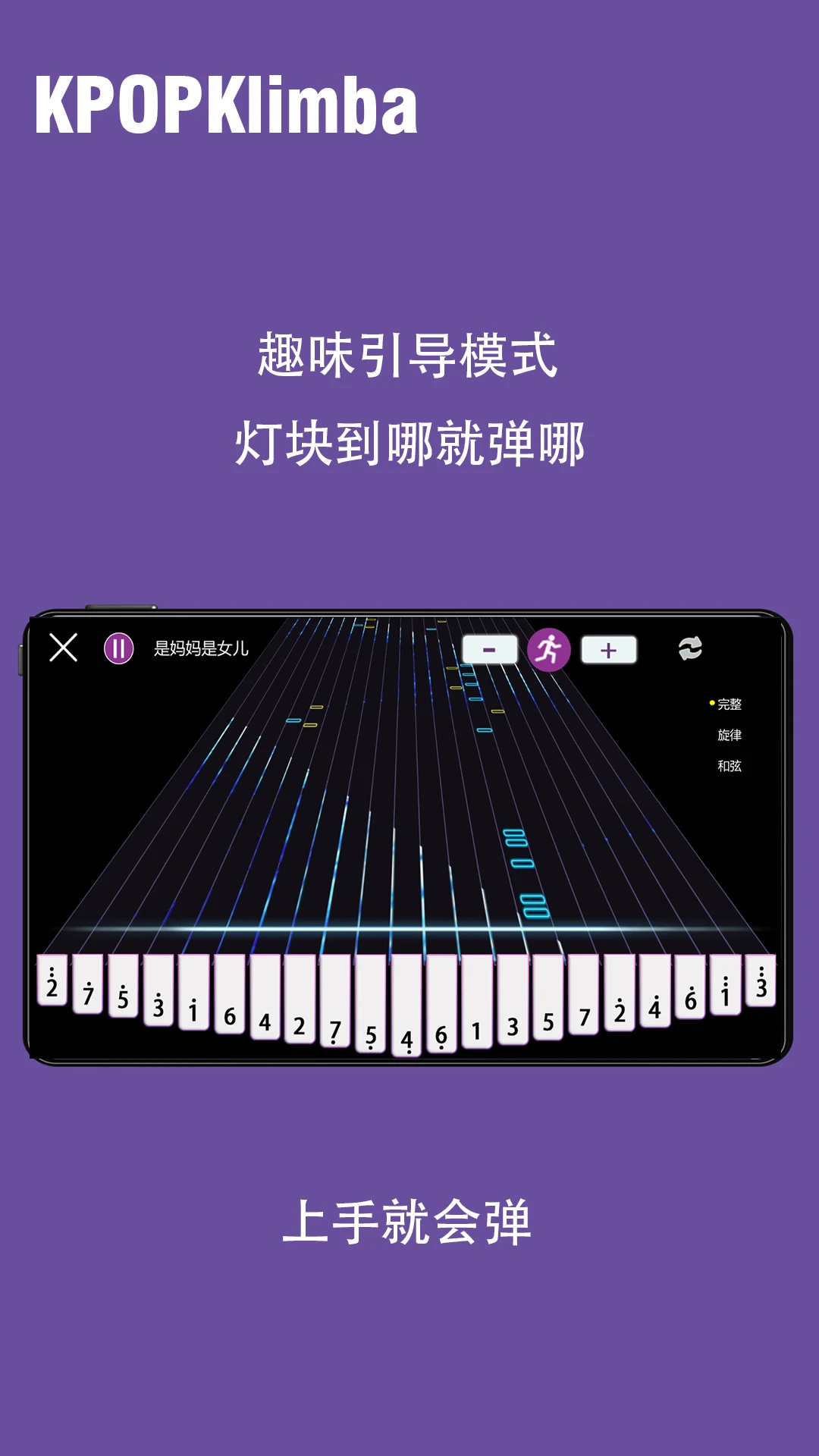 KPOPKalimba截图