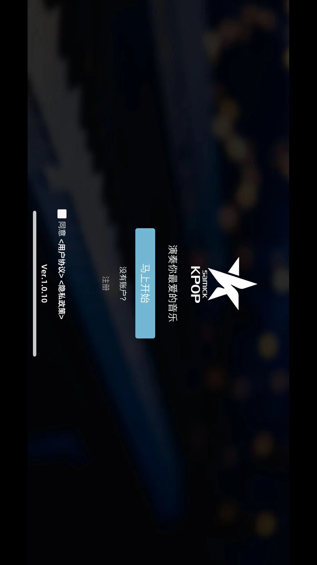 KPOPPiano截图