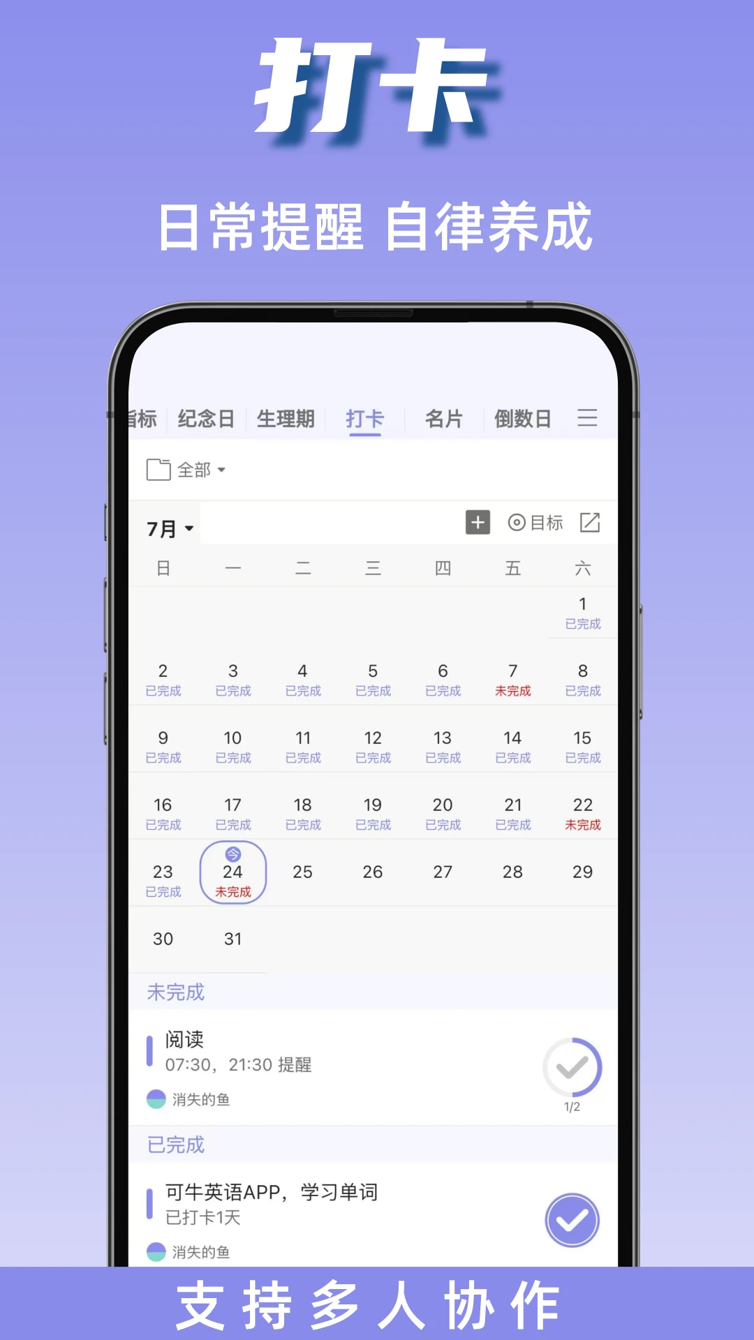 计划表截图