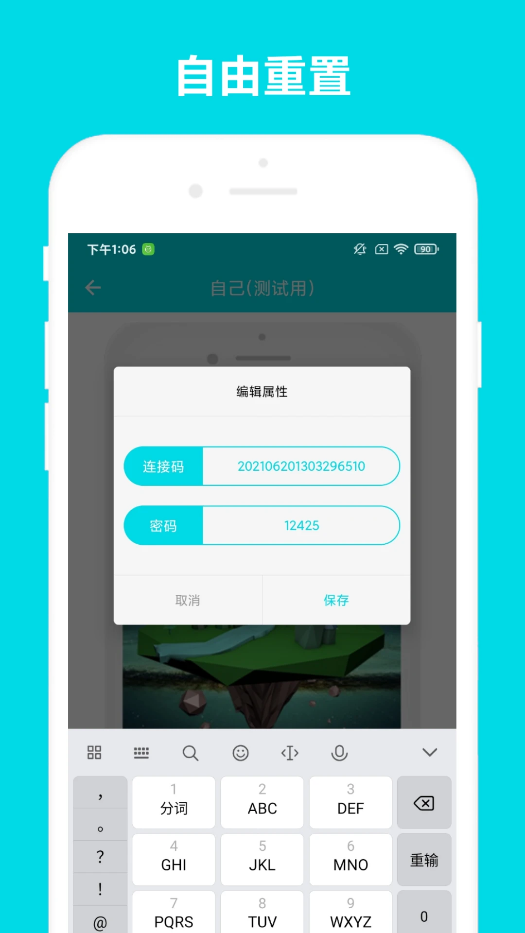 远程控制截图