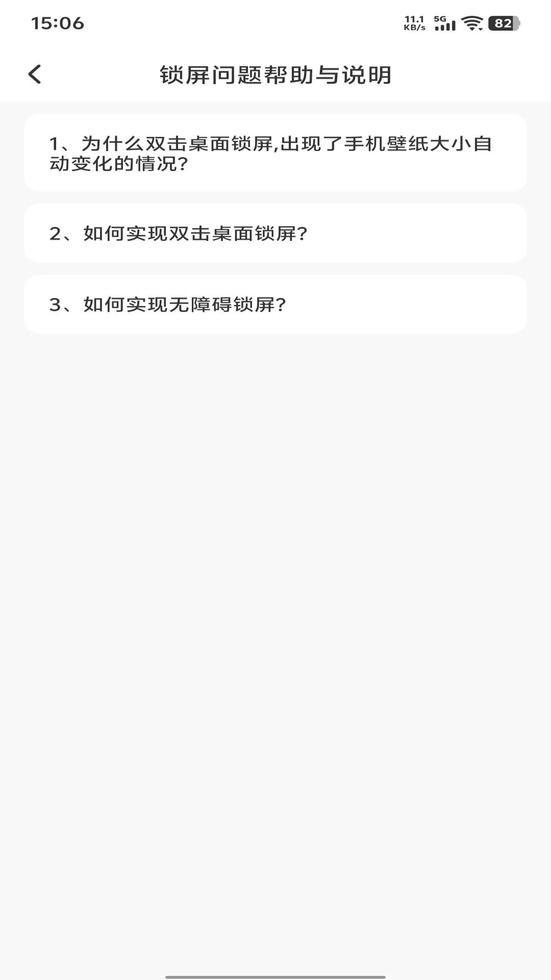 一键快锁屏截图
