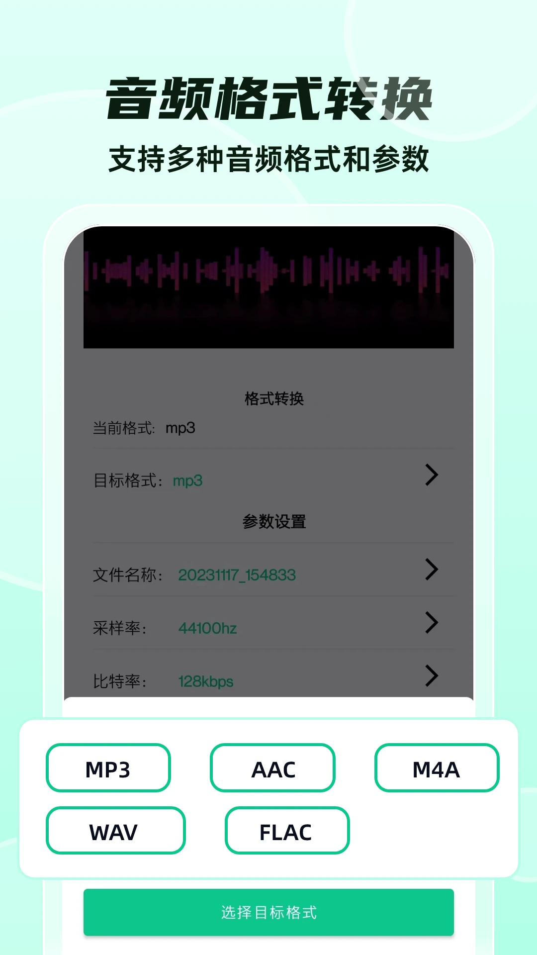 格式转换截图