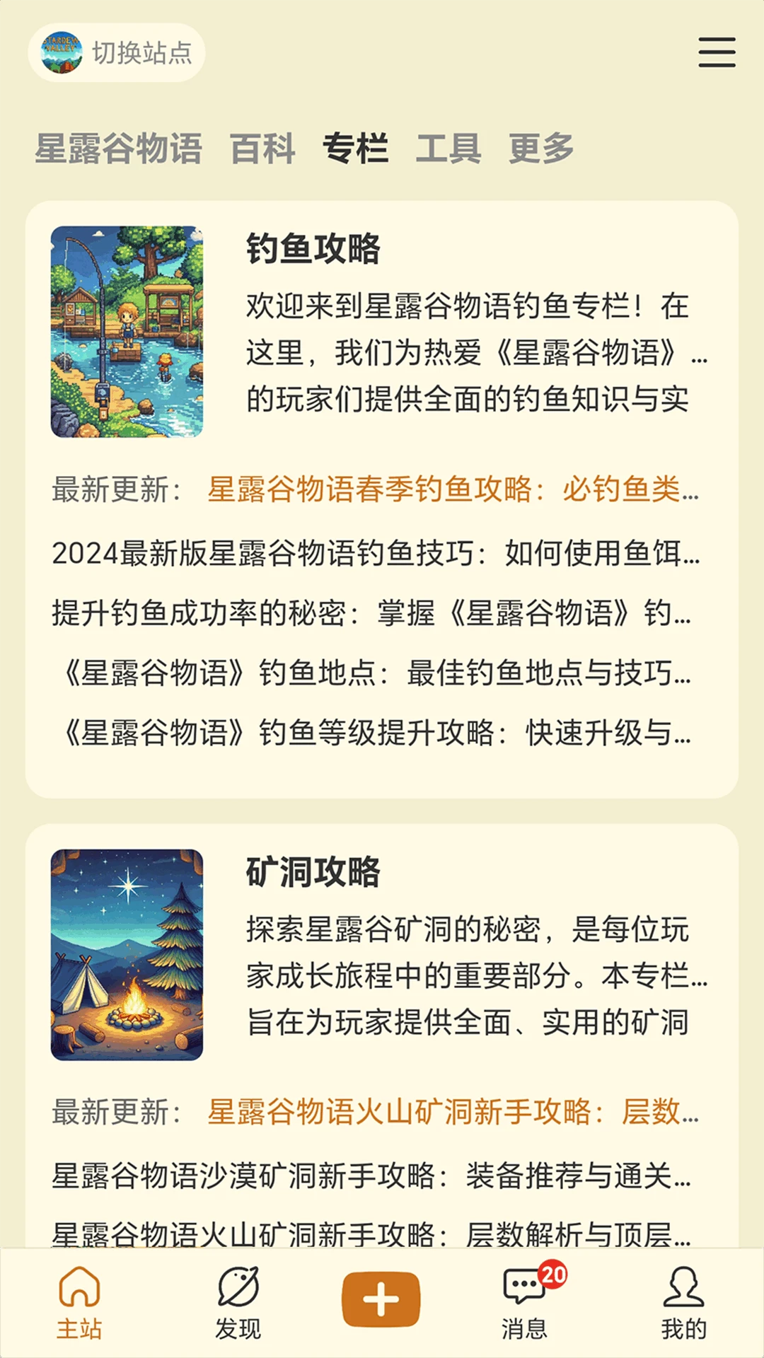 沙盒游戏大百科截图