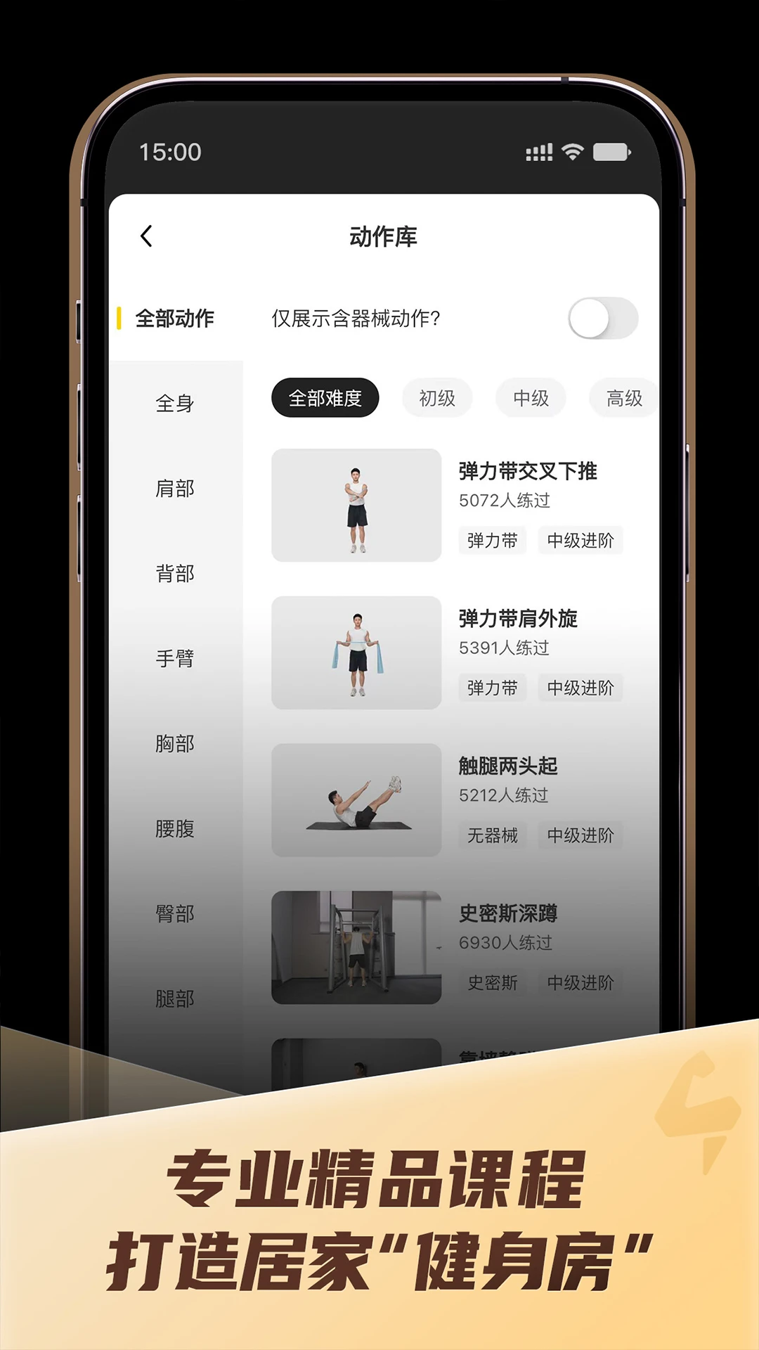 硬汗健身截图