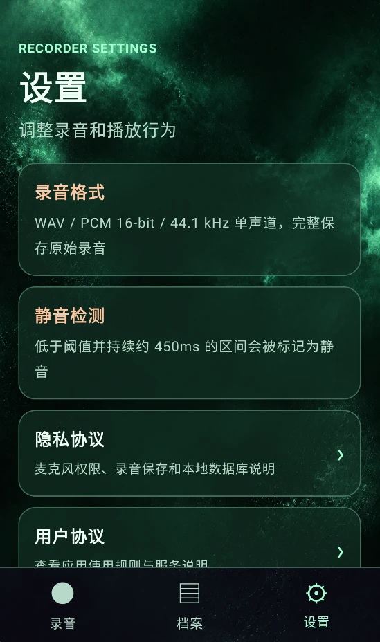 音迹速录工坊截图