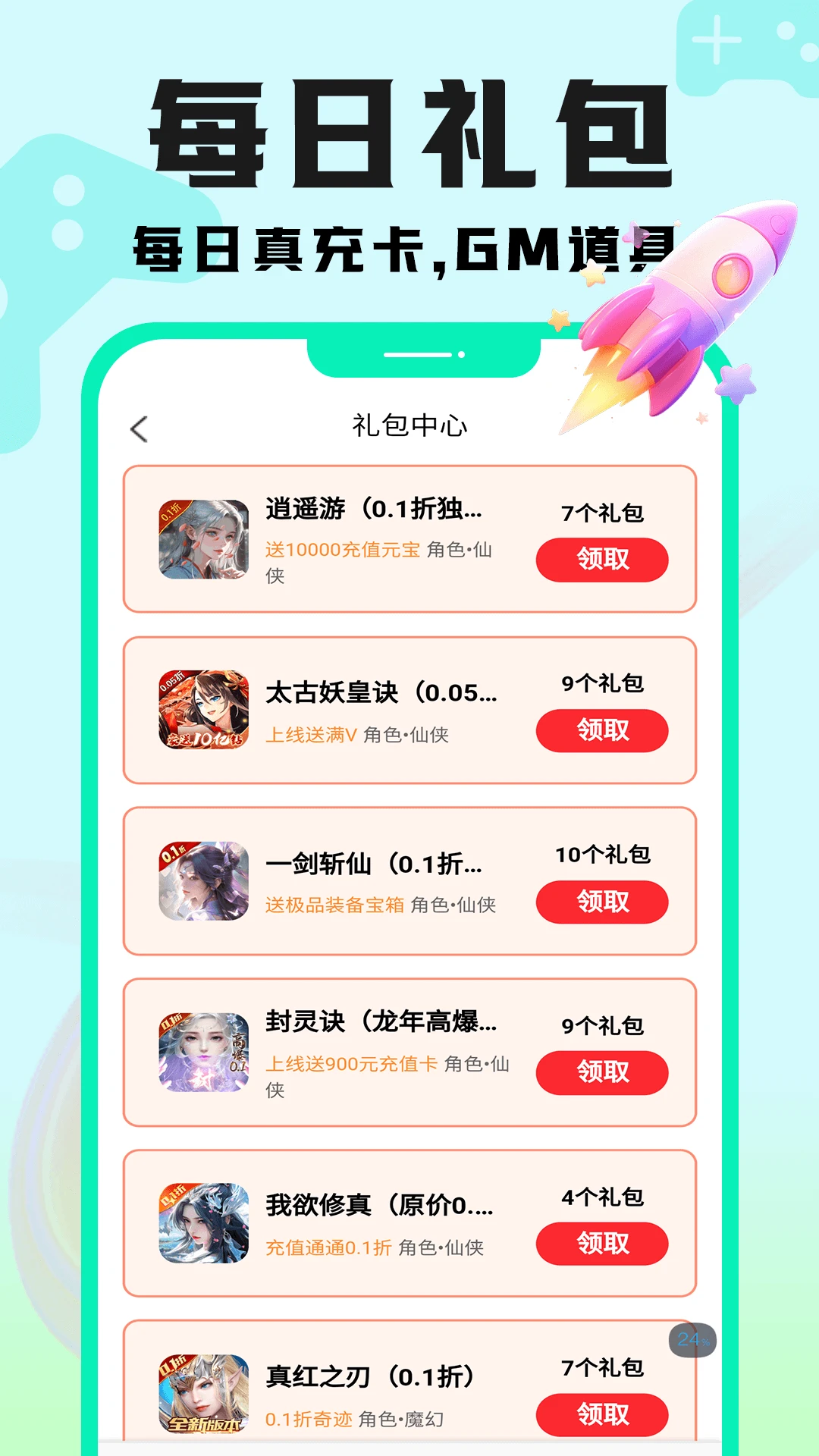 手游壕折吧截图