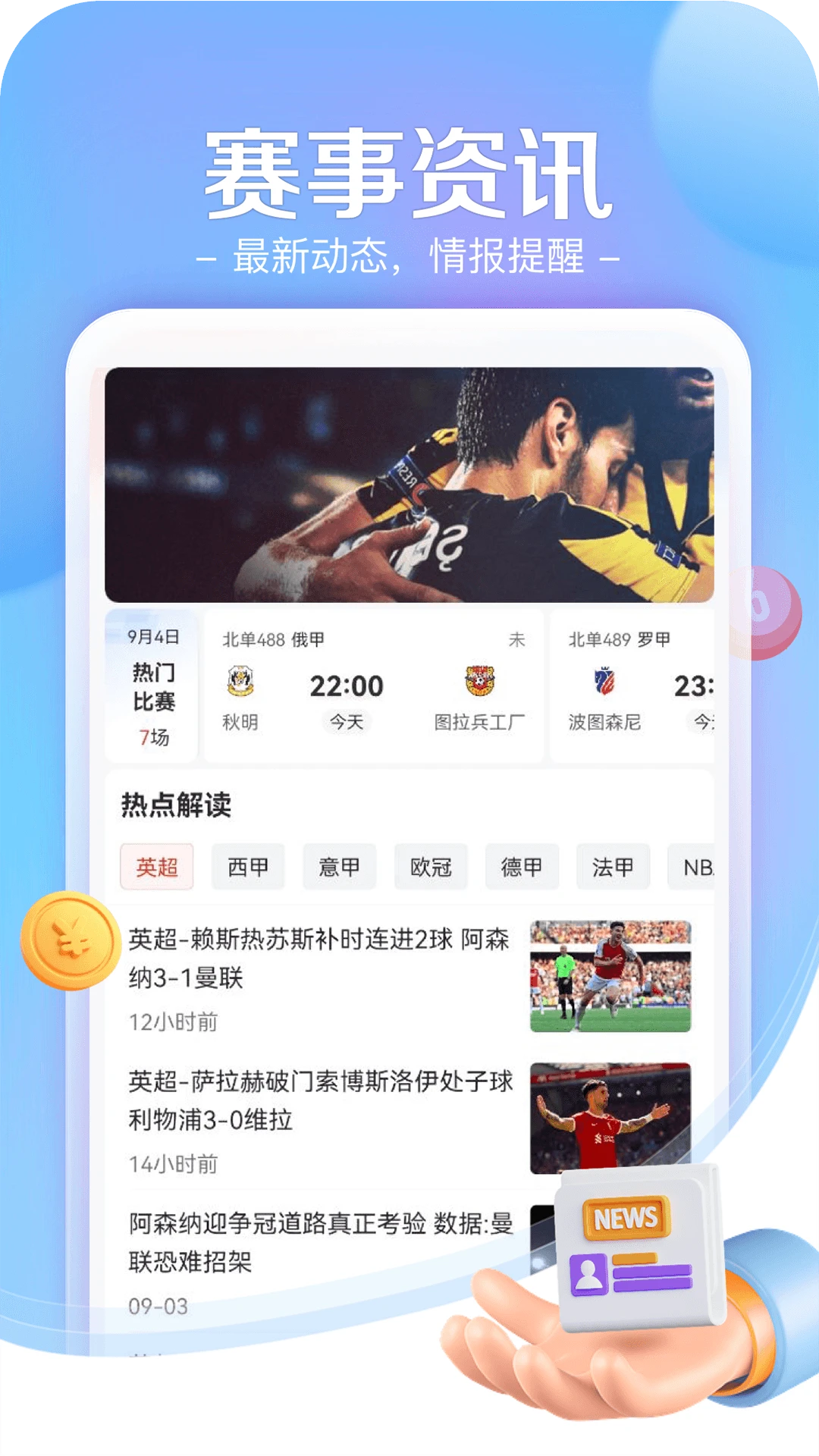 小炮体育截图