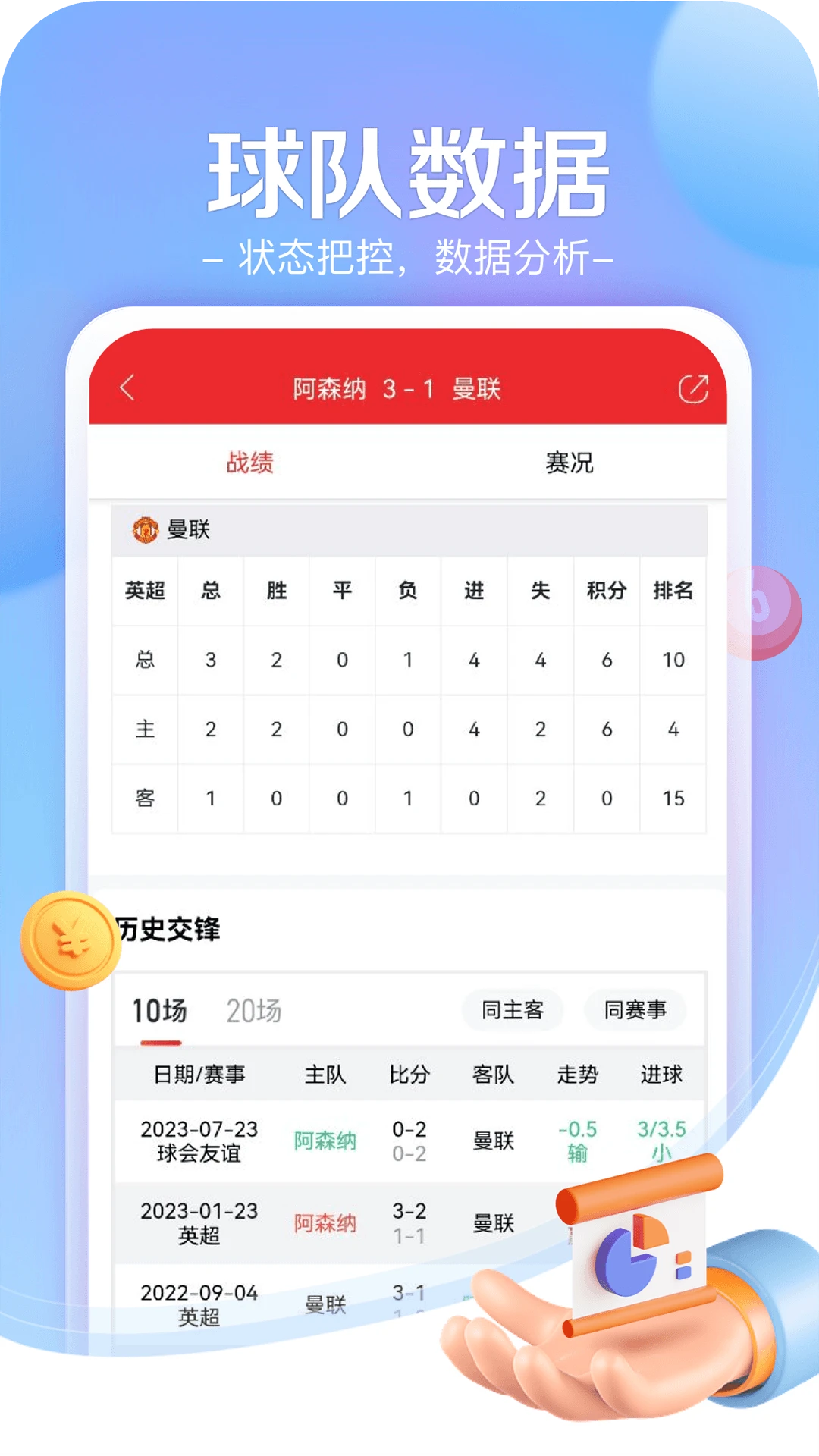 小炮体育截图