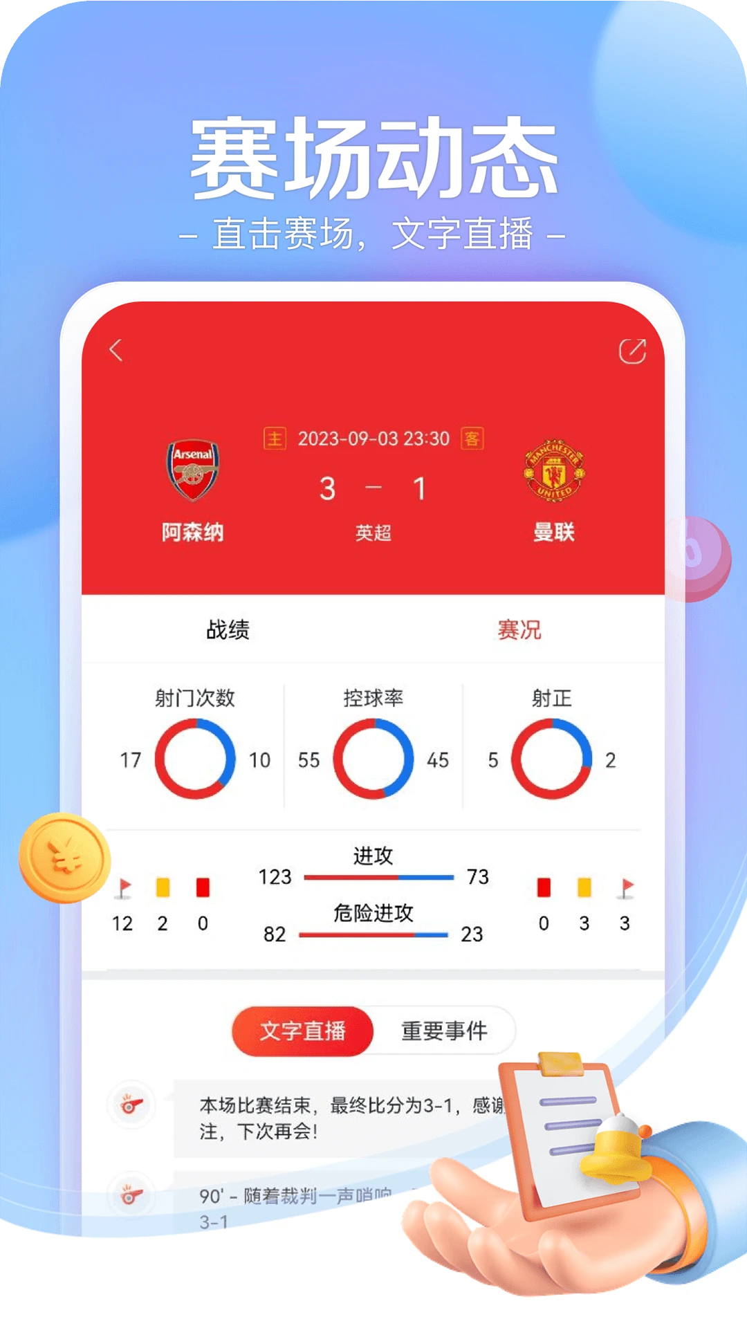 小炮体育截图