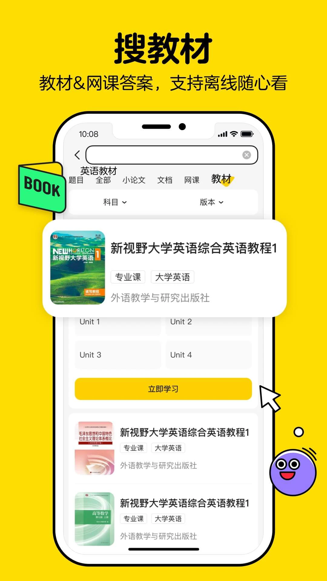 不挂科截图