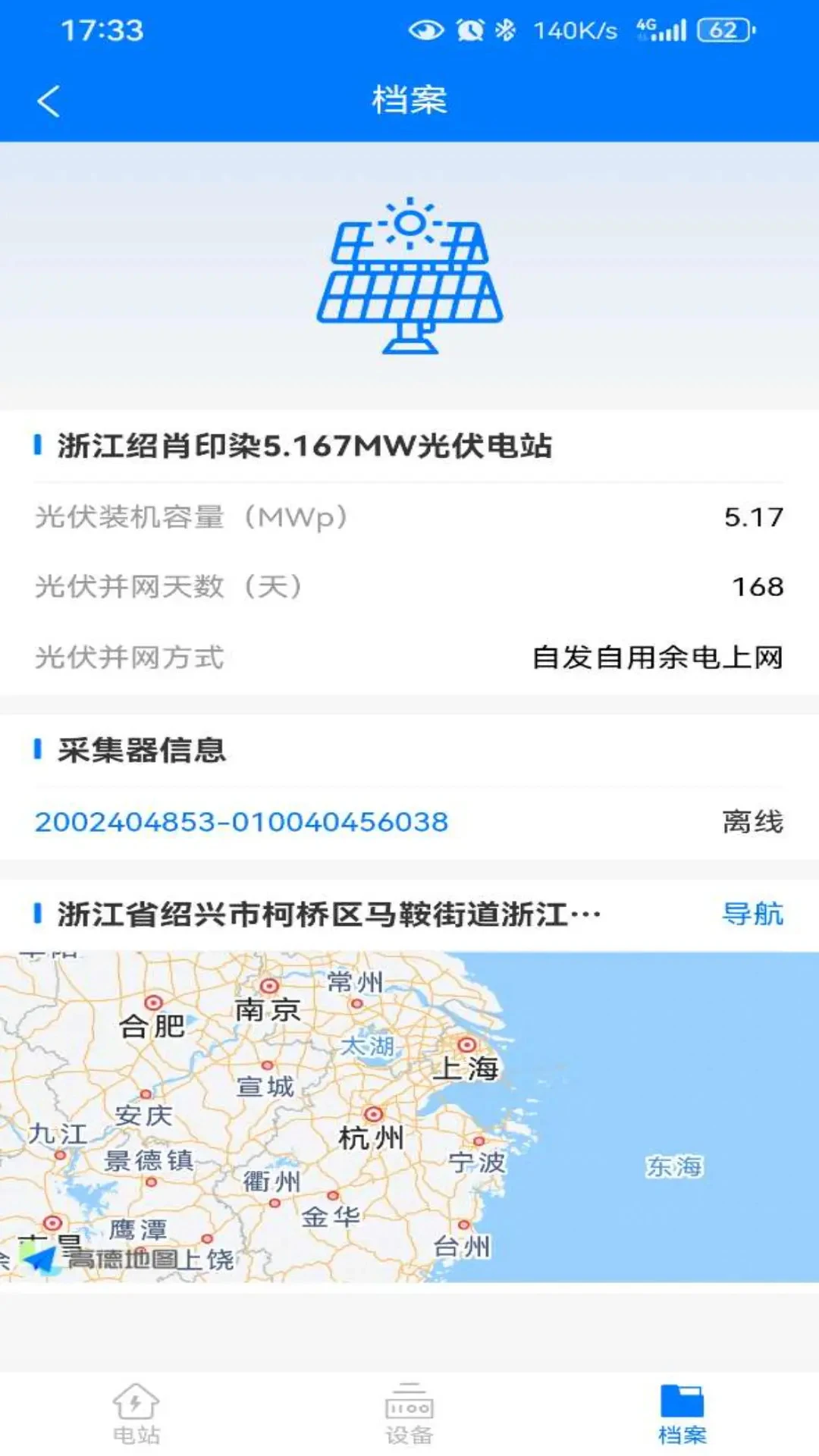 巡天商用运维截图