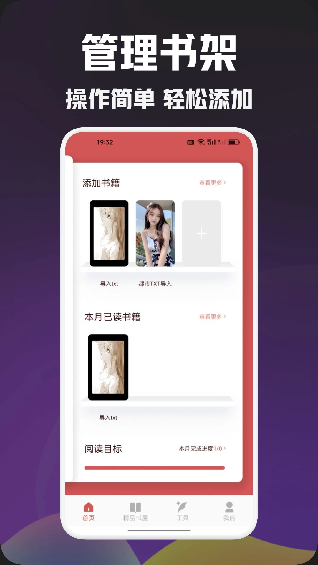 txt阅读截图