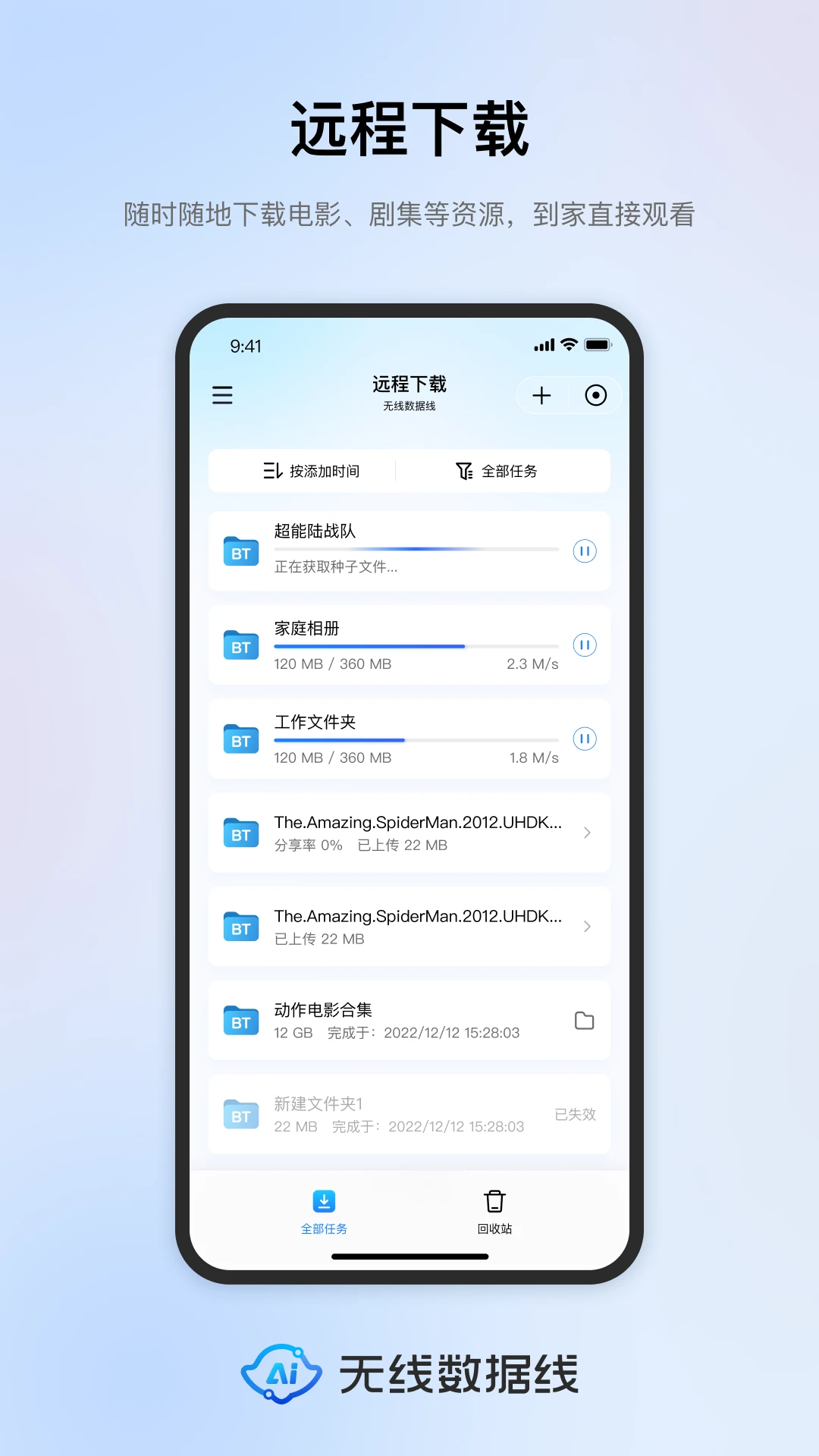 鲁大师无线数据线截图