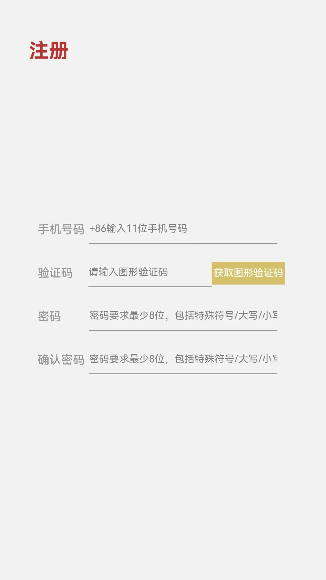 炉料汇截图