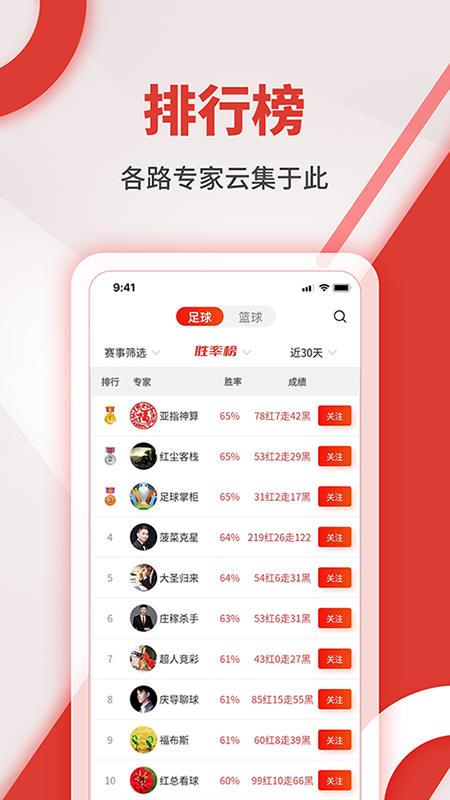 红胜体育截图