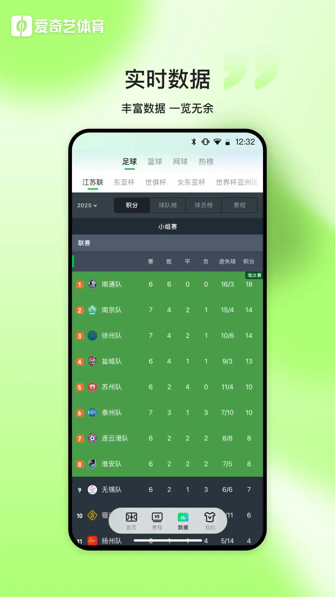 爱奇艺体育截图