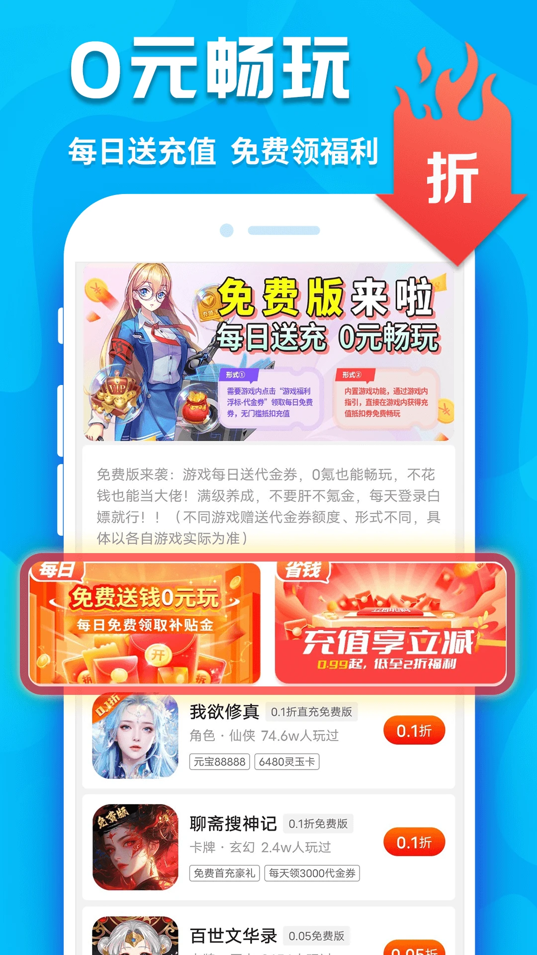 手游折扣截图