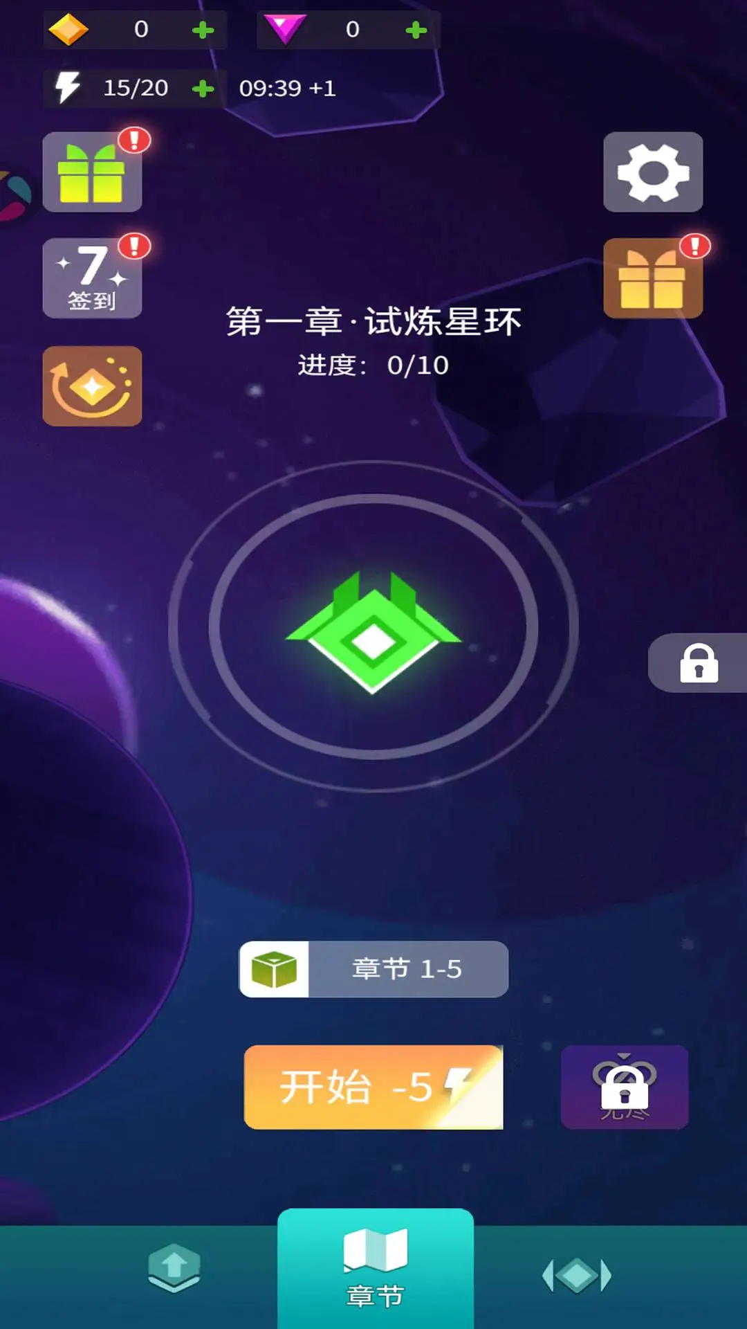 星河冰晶截图