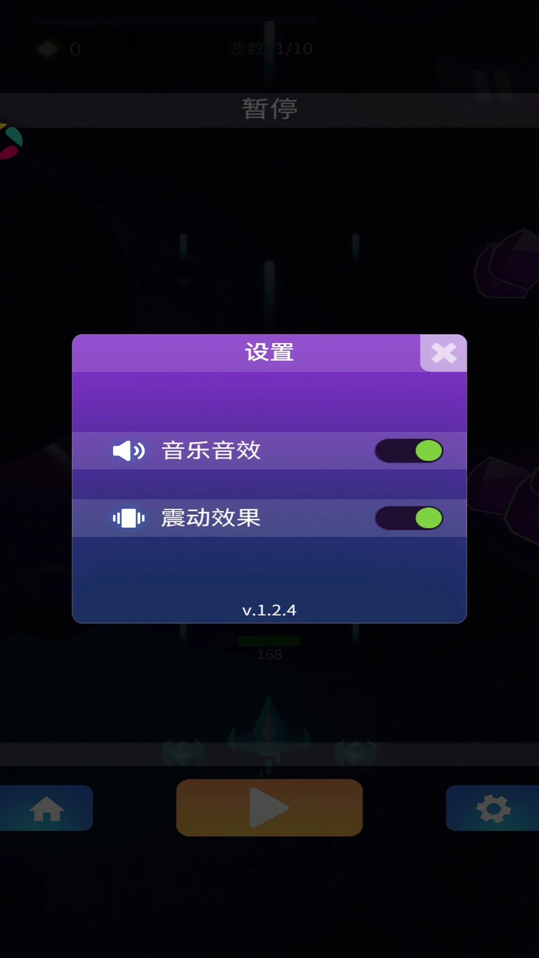星河冰晶截图