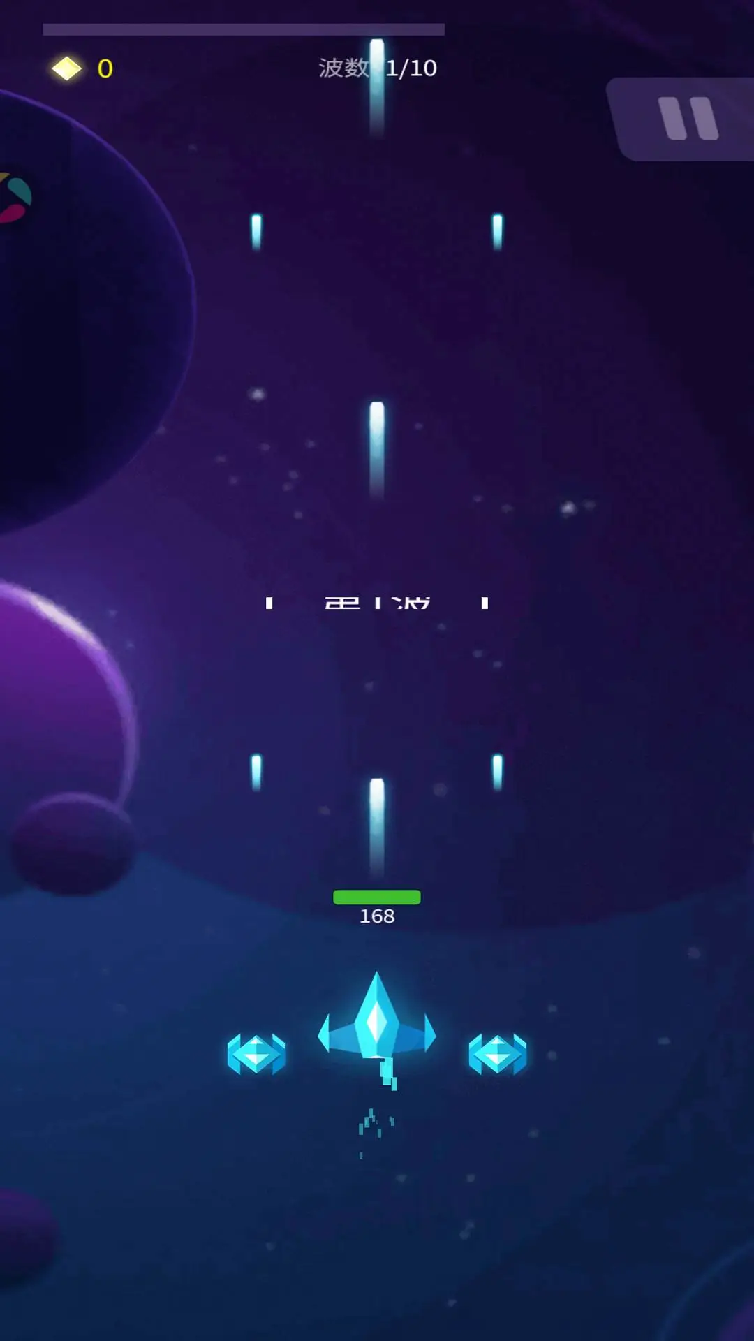 星河冰晶截图