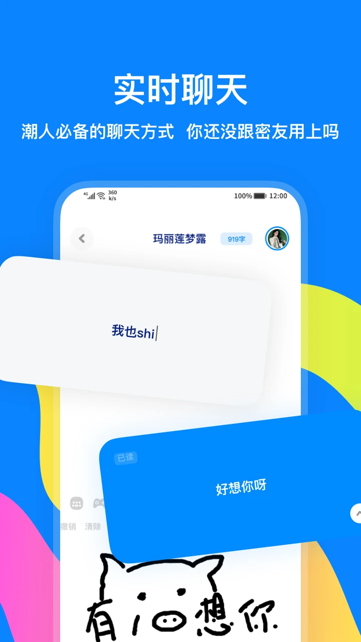 火星截图