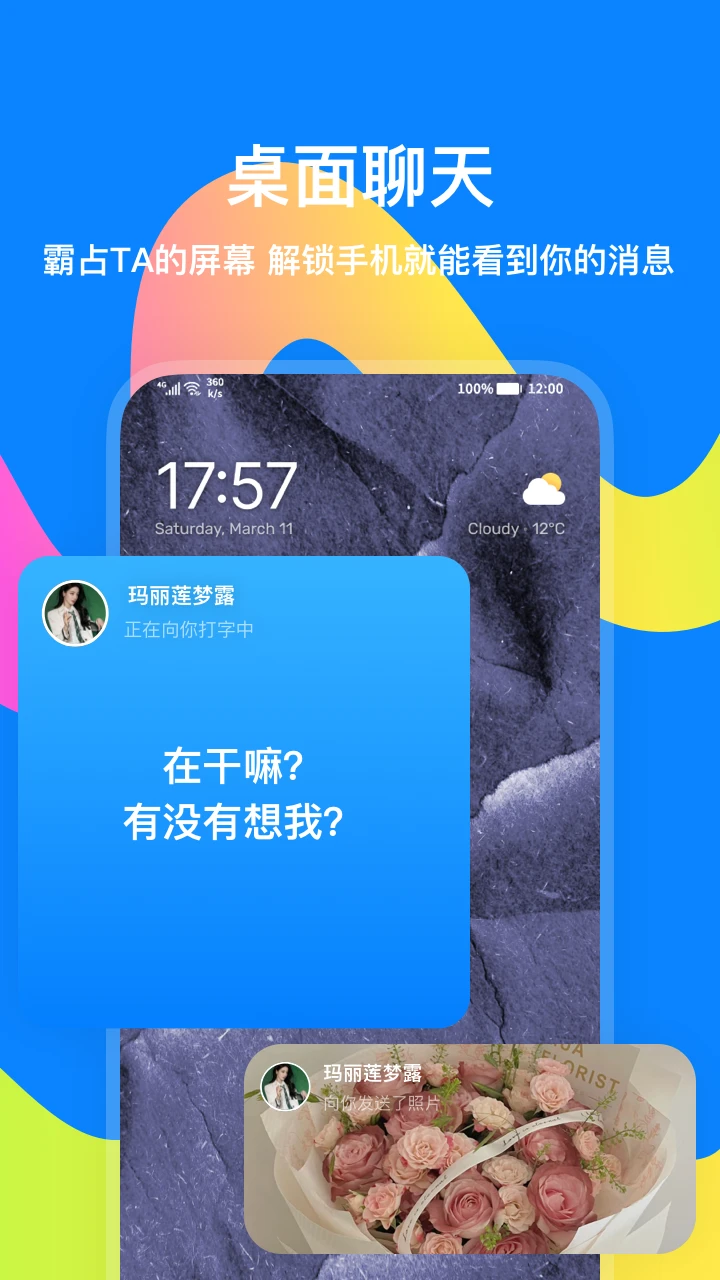 火星截图
