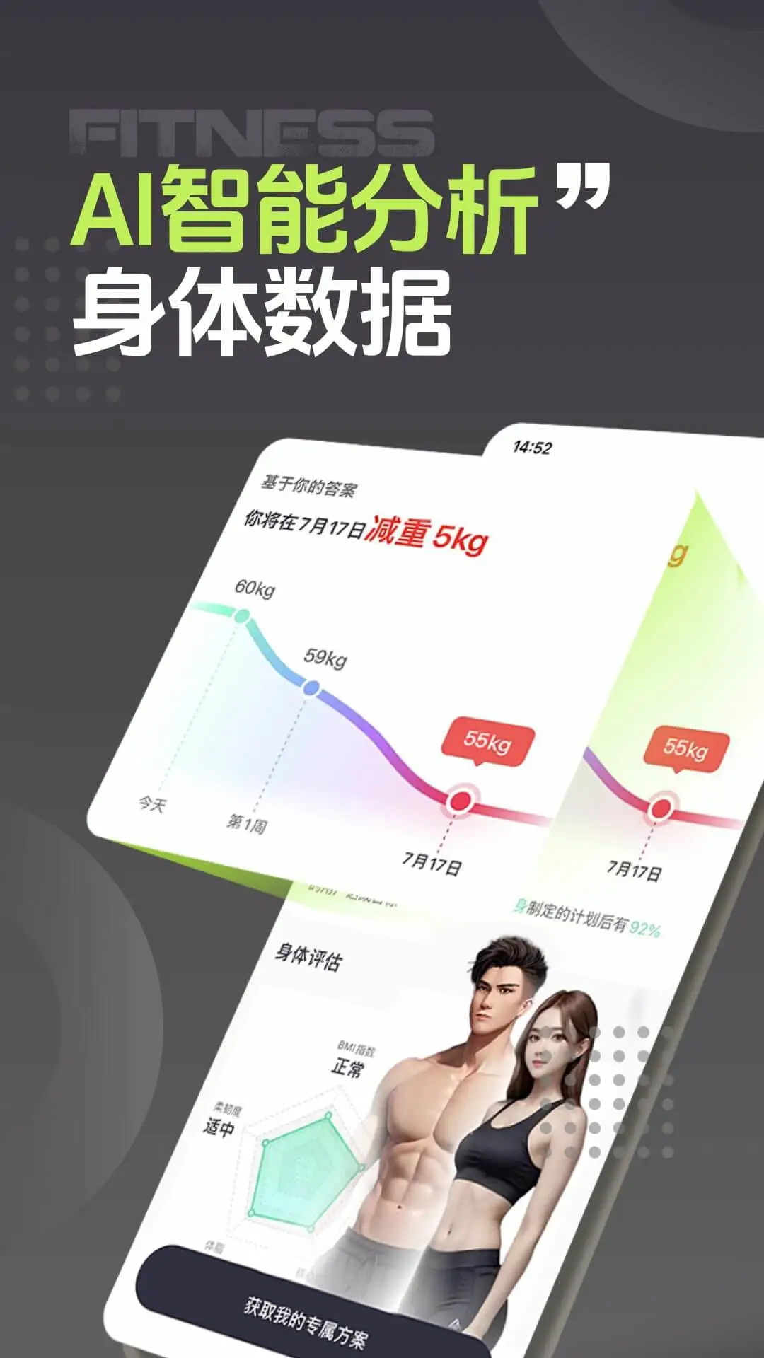 型动健身截图
