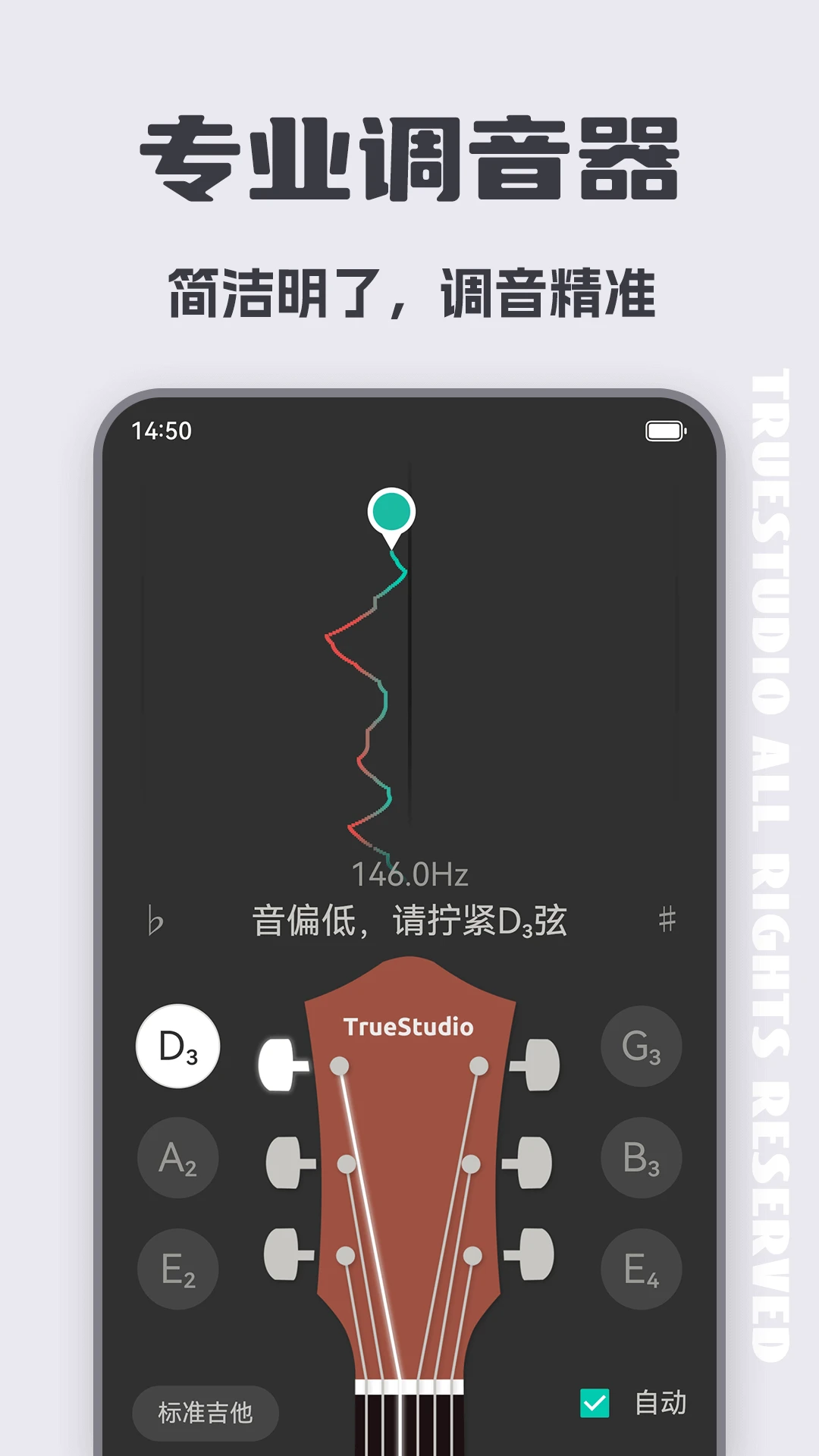 吉他调音器截图