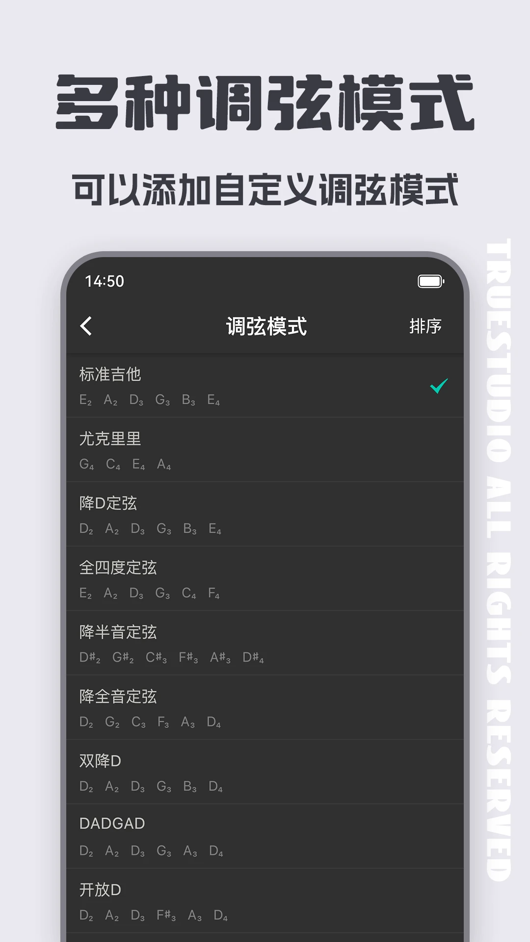 吉他调音器截图