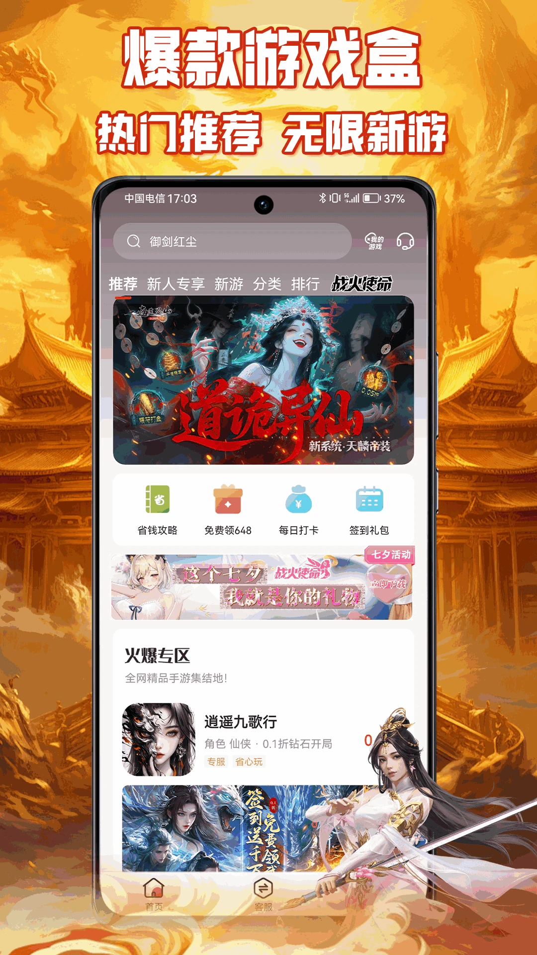 咪噜游戏截图