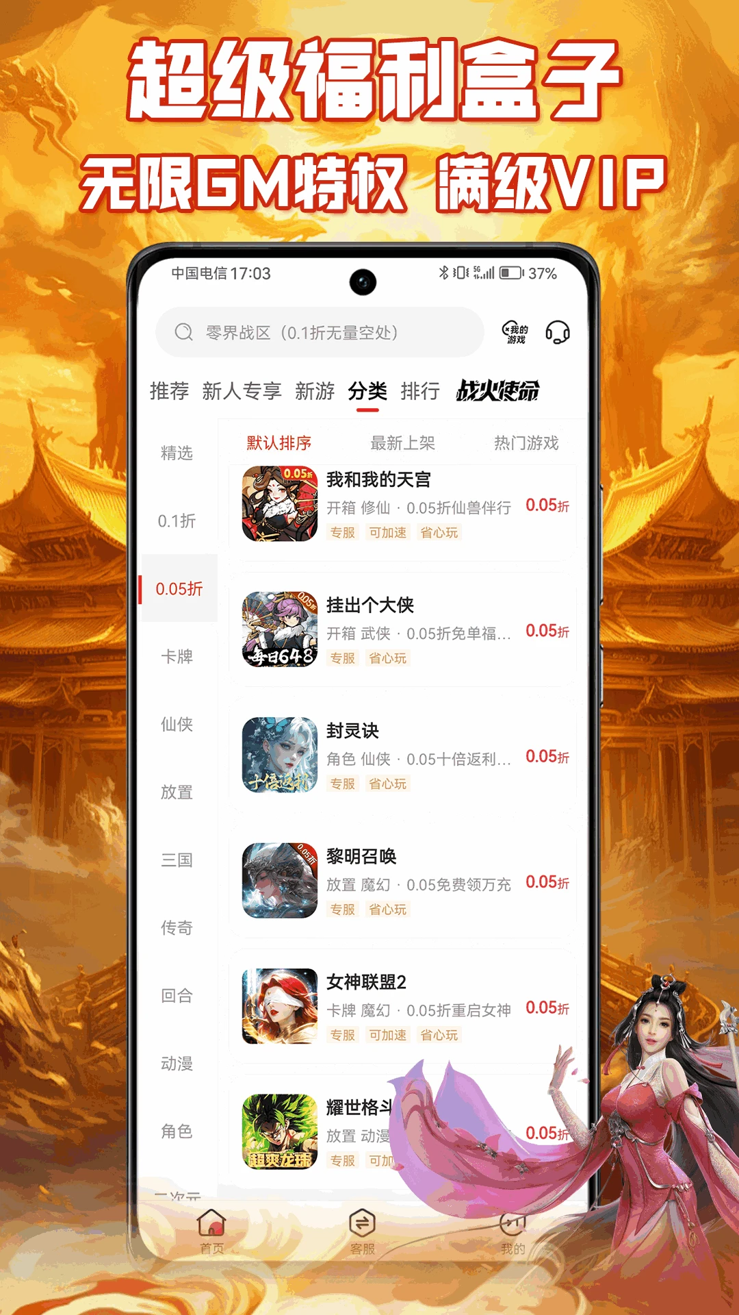 咪噜游戏截图