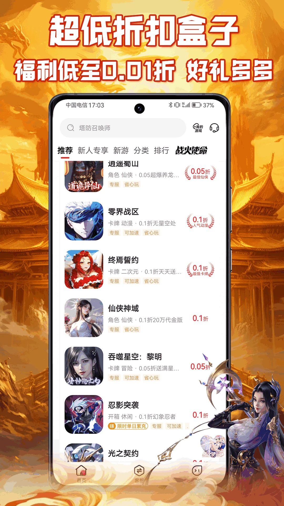 咪噜游戏截图