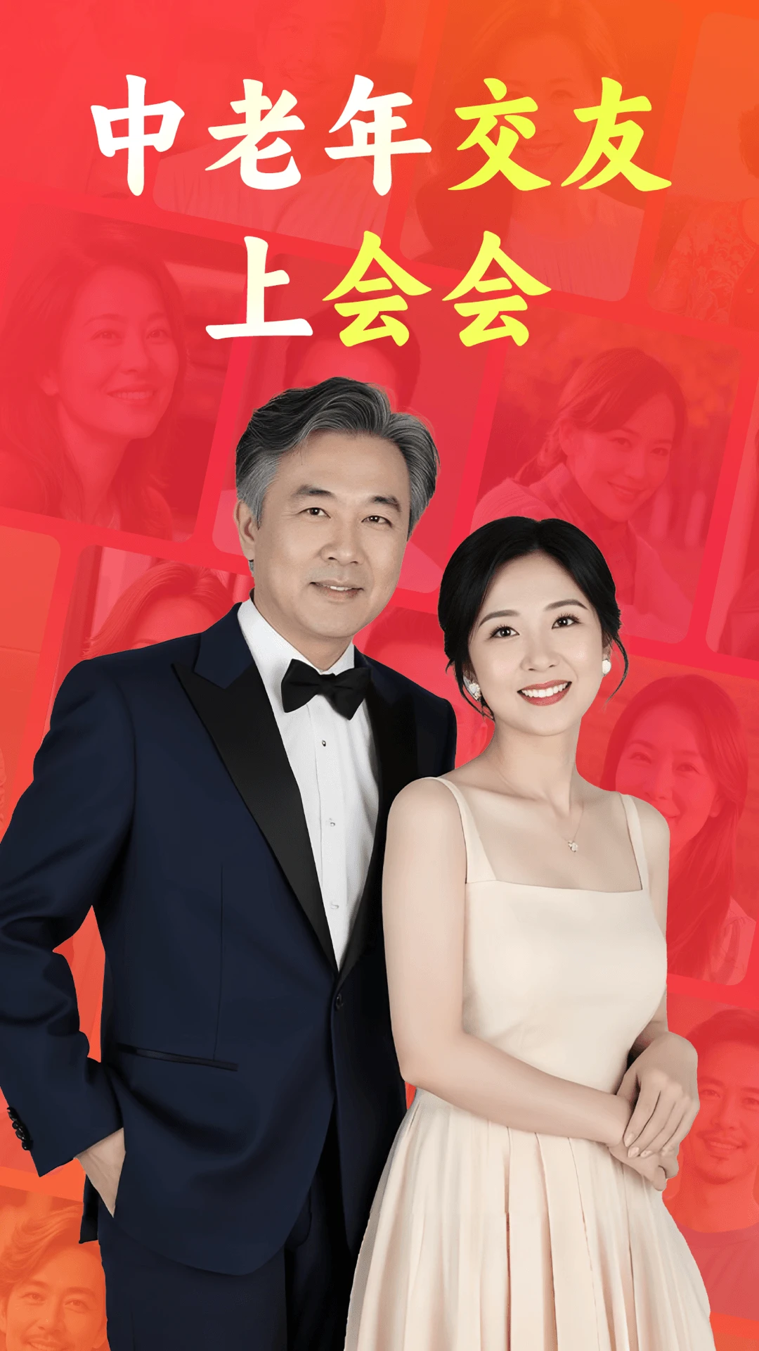 会会交友截图