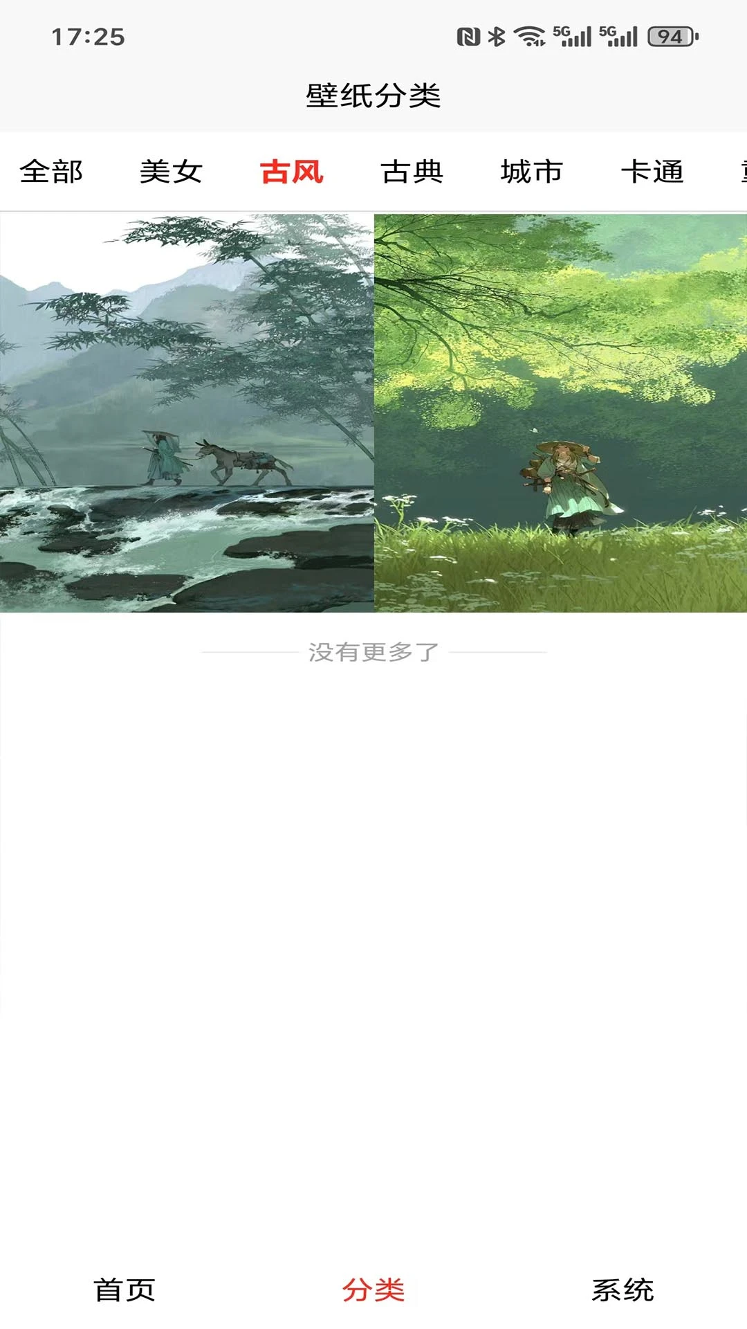 萌象壁纸大全截图