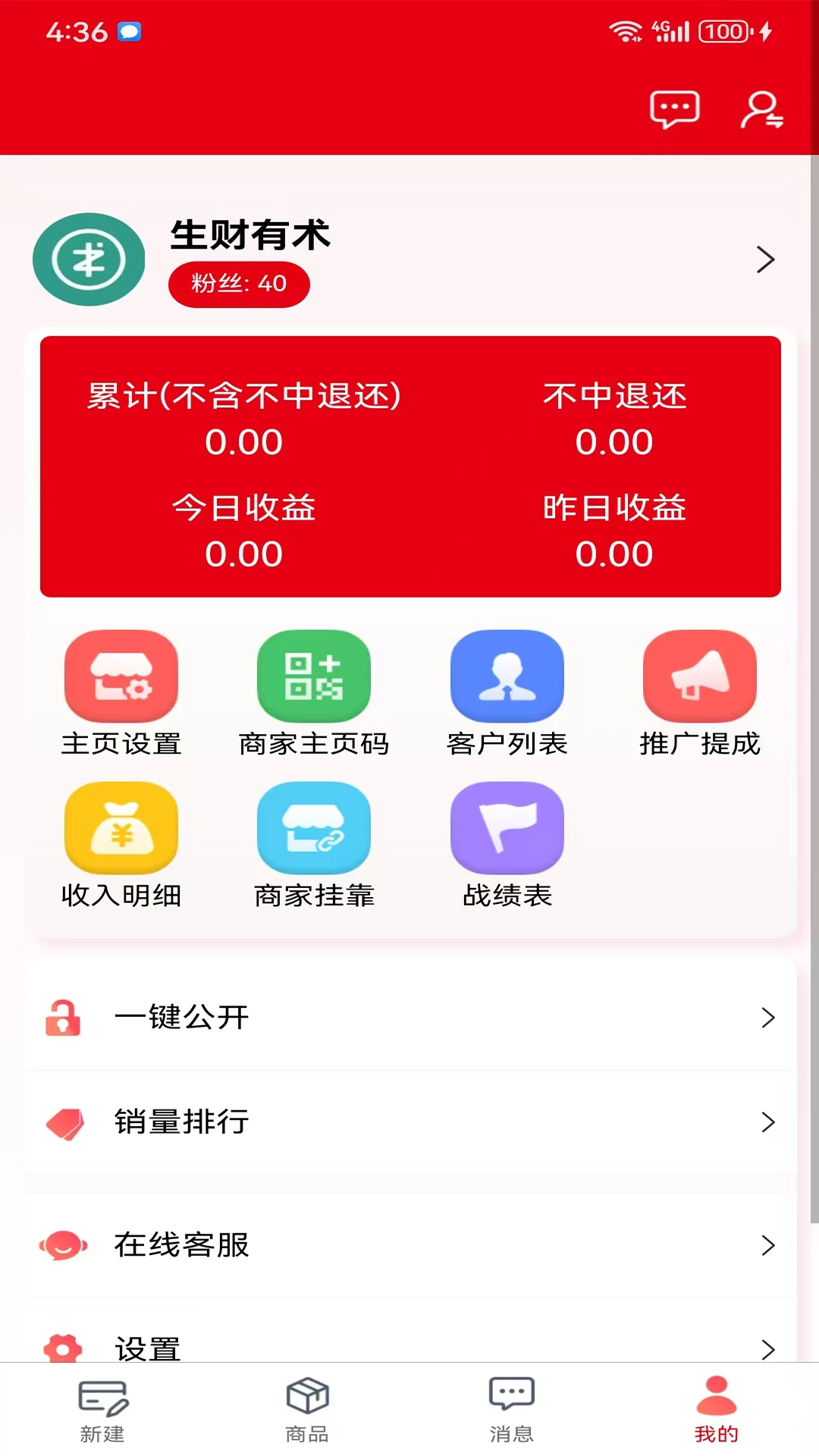 料行家截图