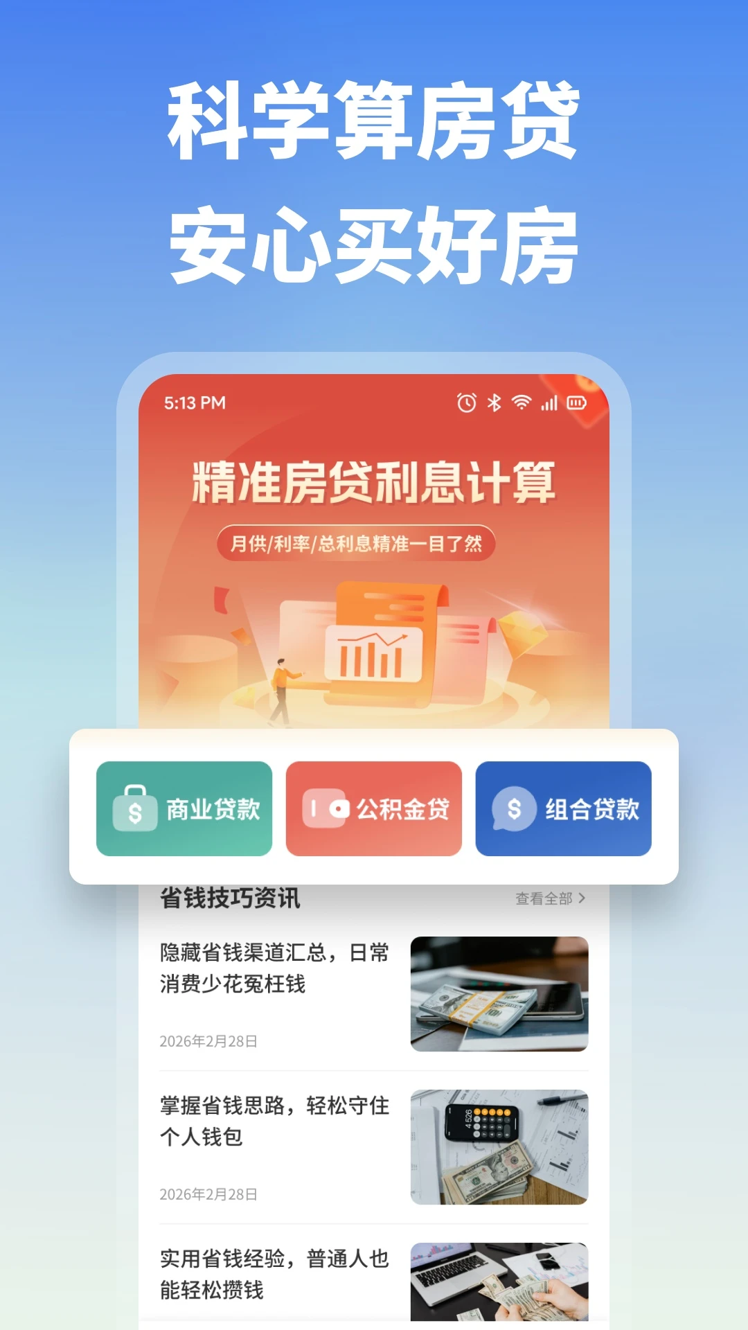 钱能钱包截图