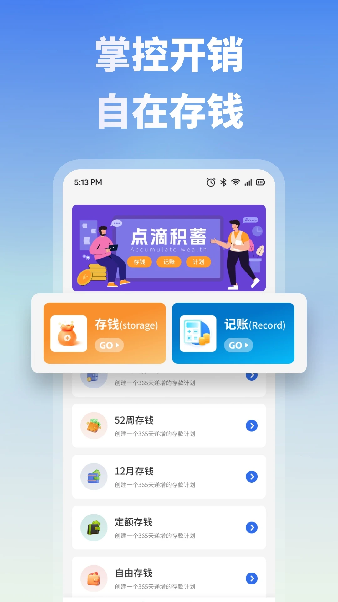 钱能钱包截图