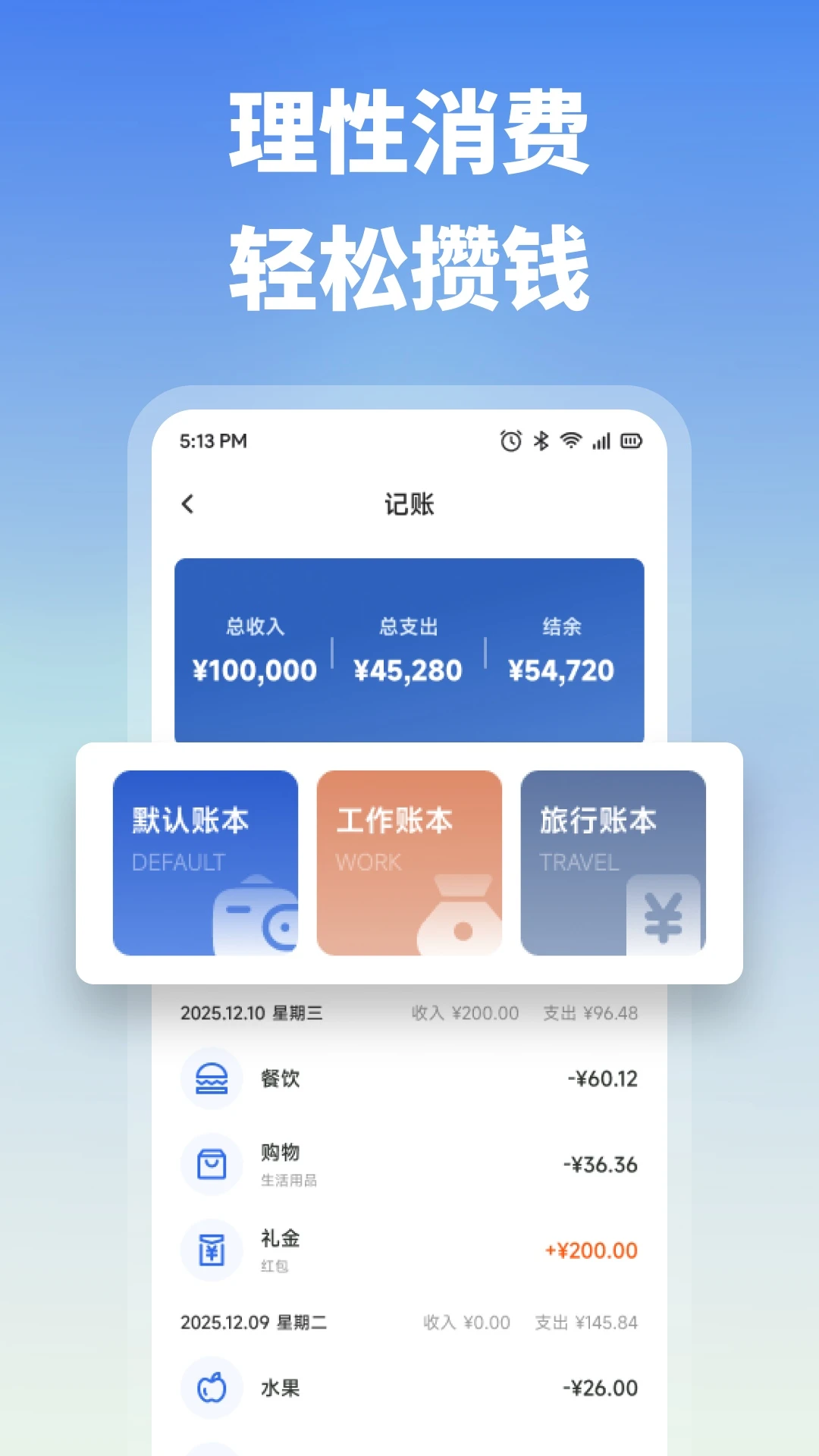 钱能钱包截图