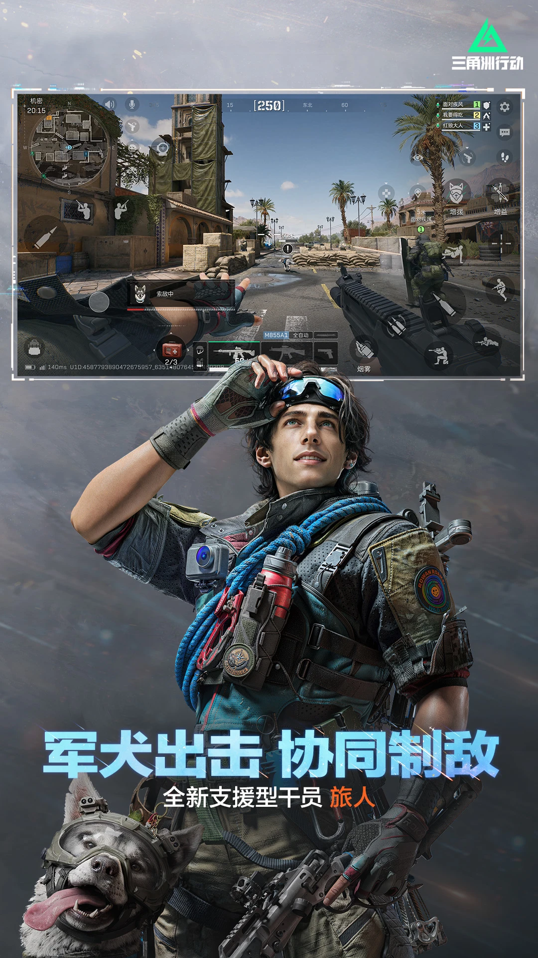 三角洲行动截图