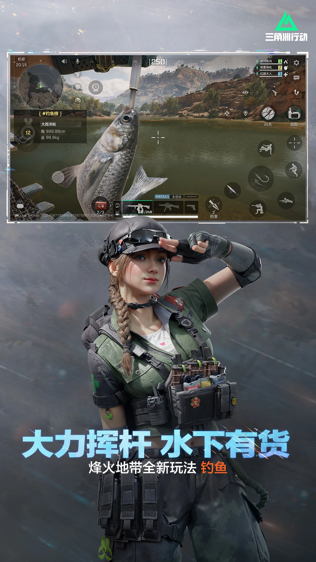 三角洲行动截图