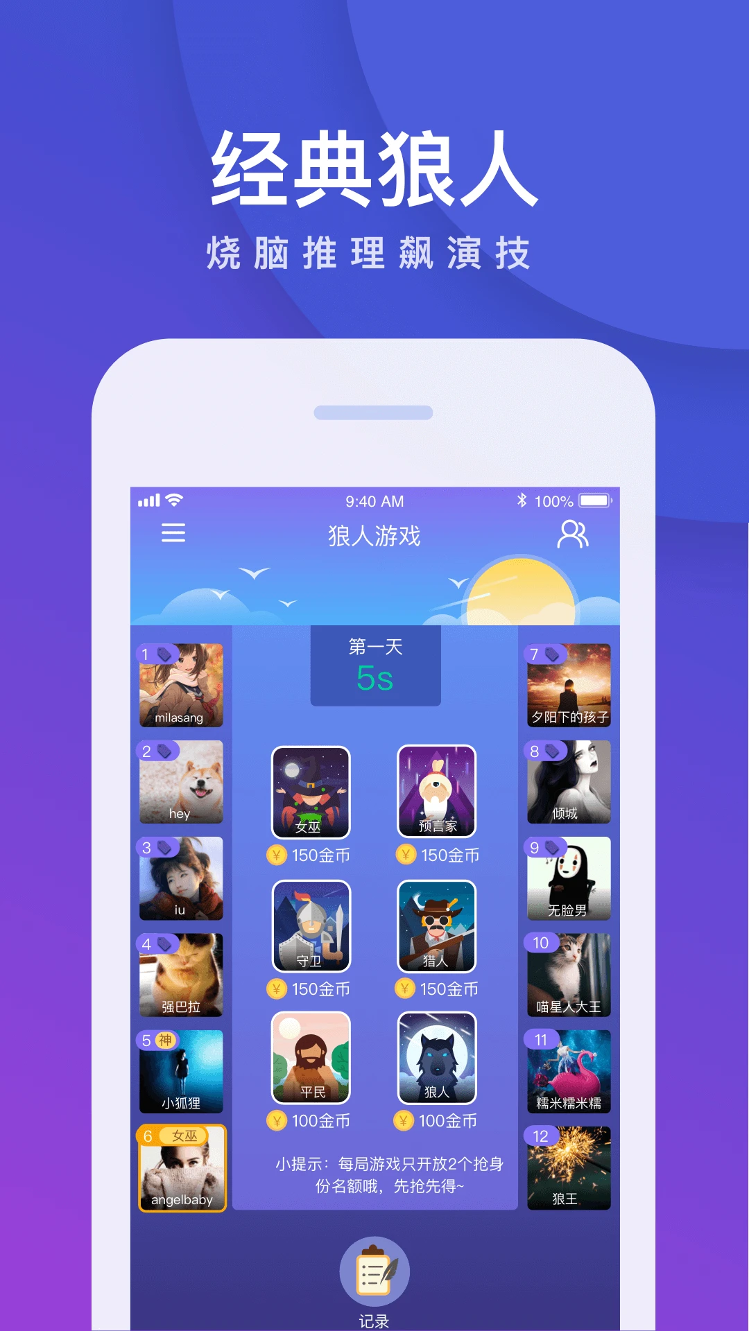 我是卧底截图