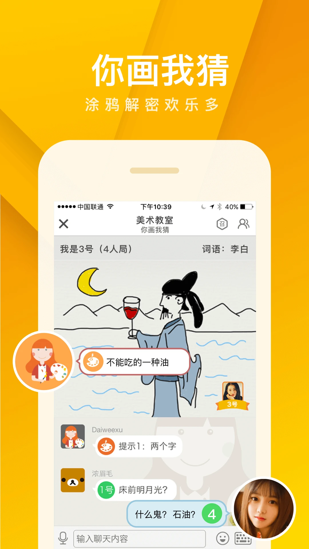 我是卧底截图