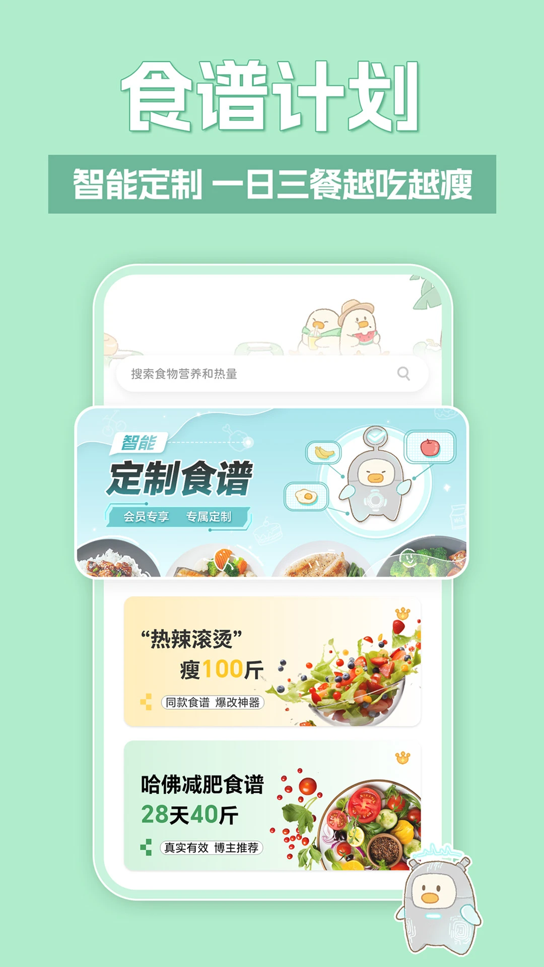 动起来鸭截图