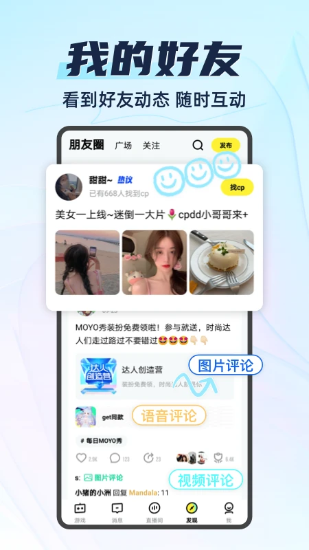 你画我猜截图