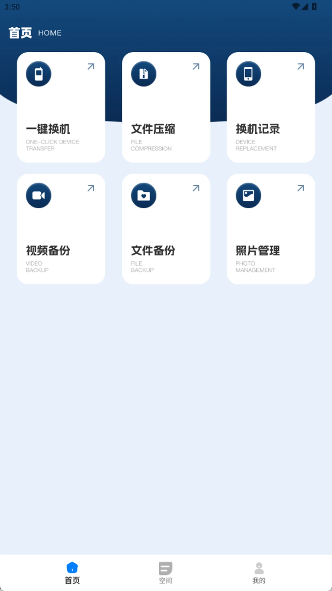 星河互联截图
