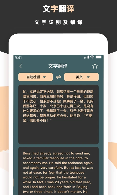 标准扫描王截图