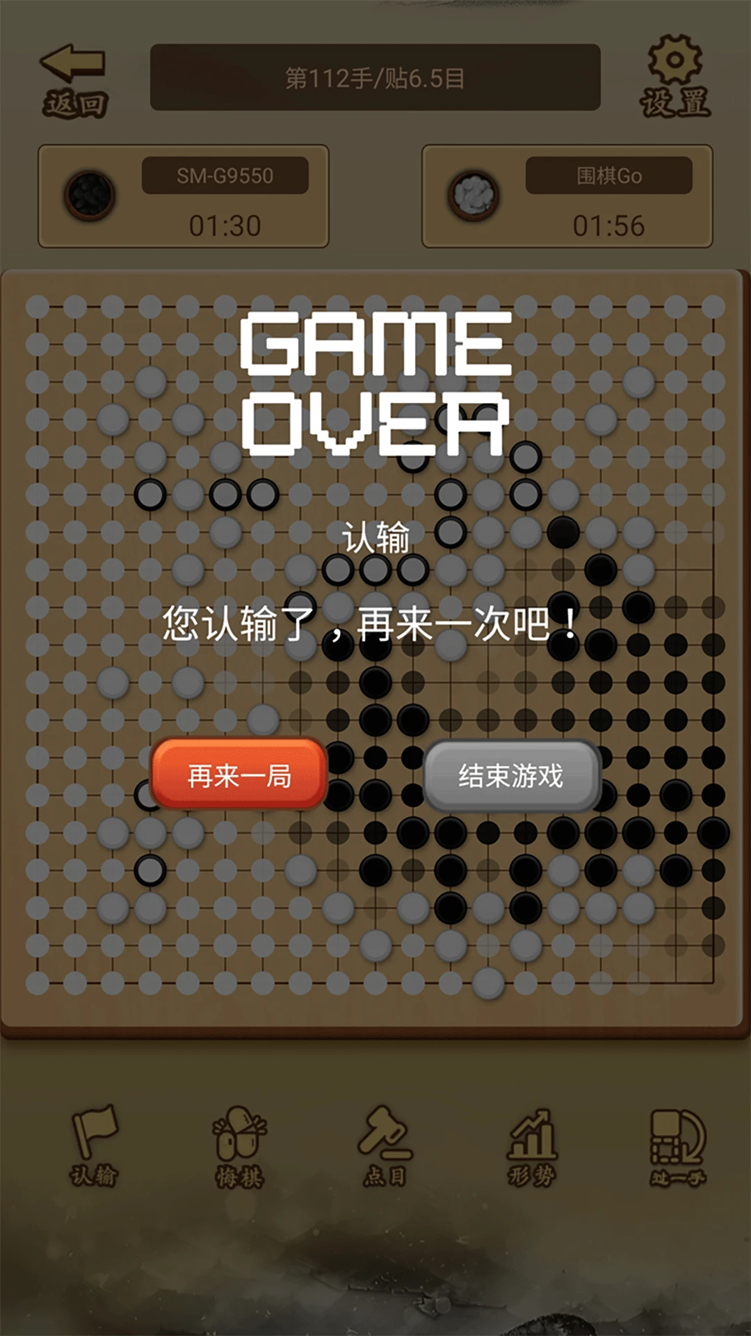 少年围棋AI截图