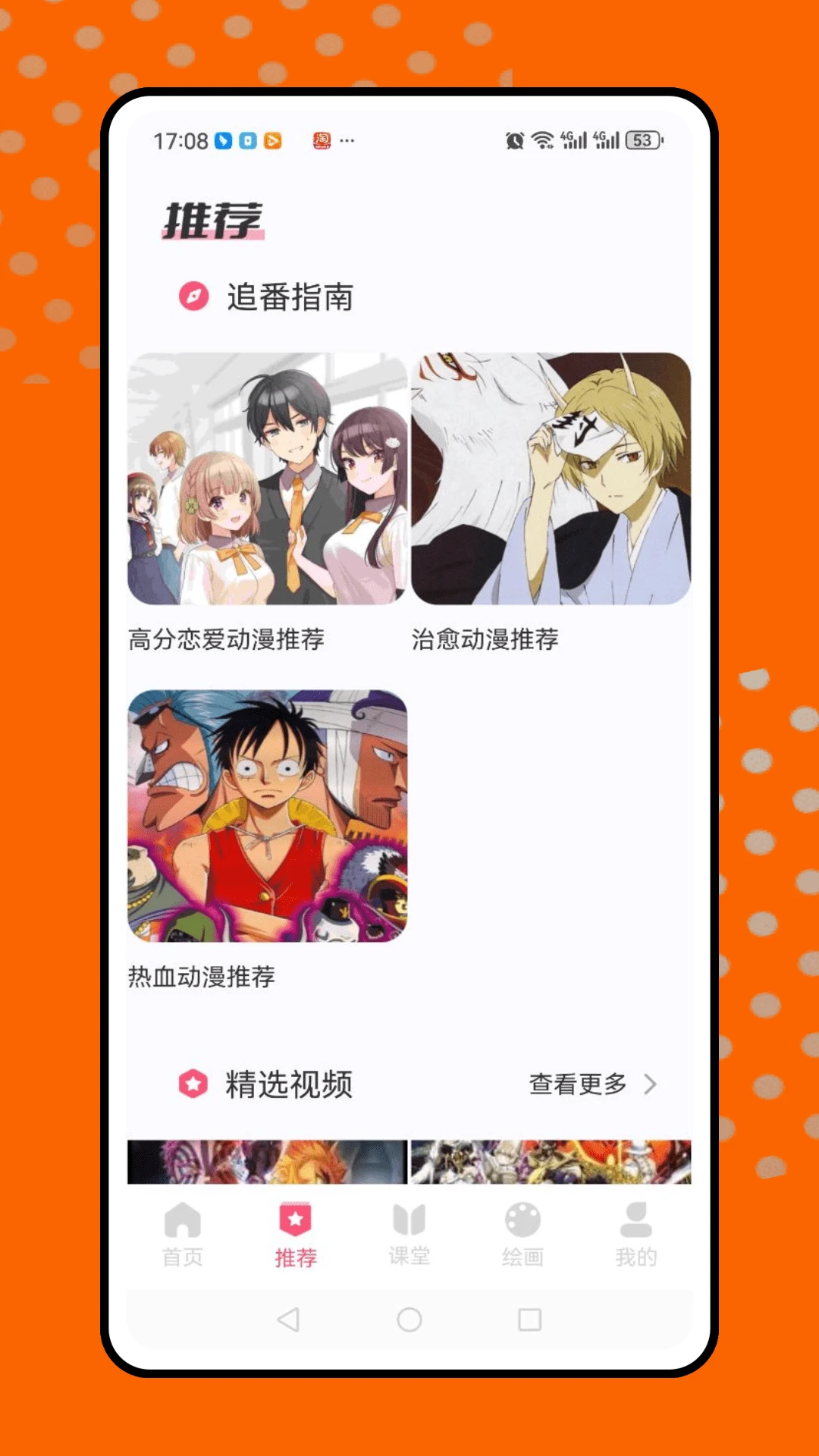 免费漫画阅站截图
