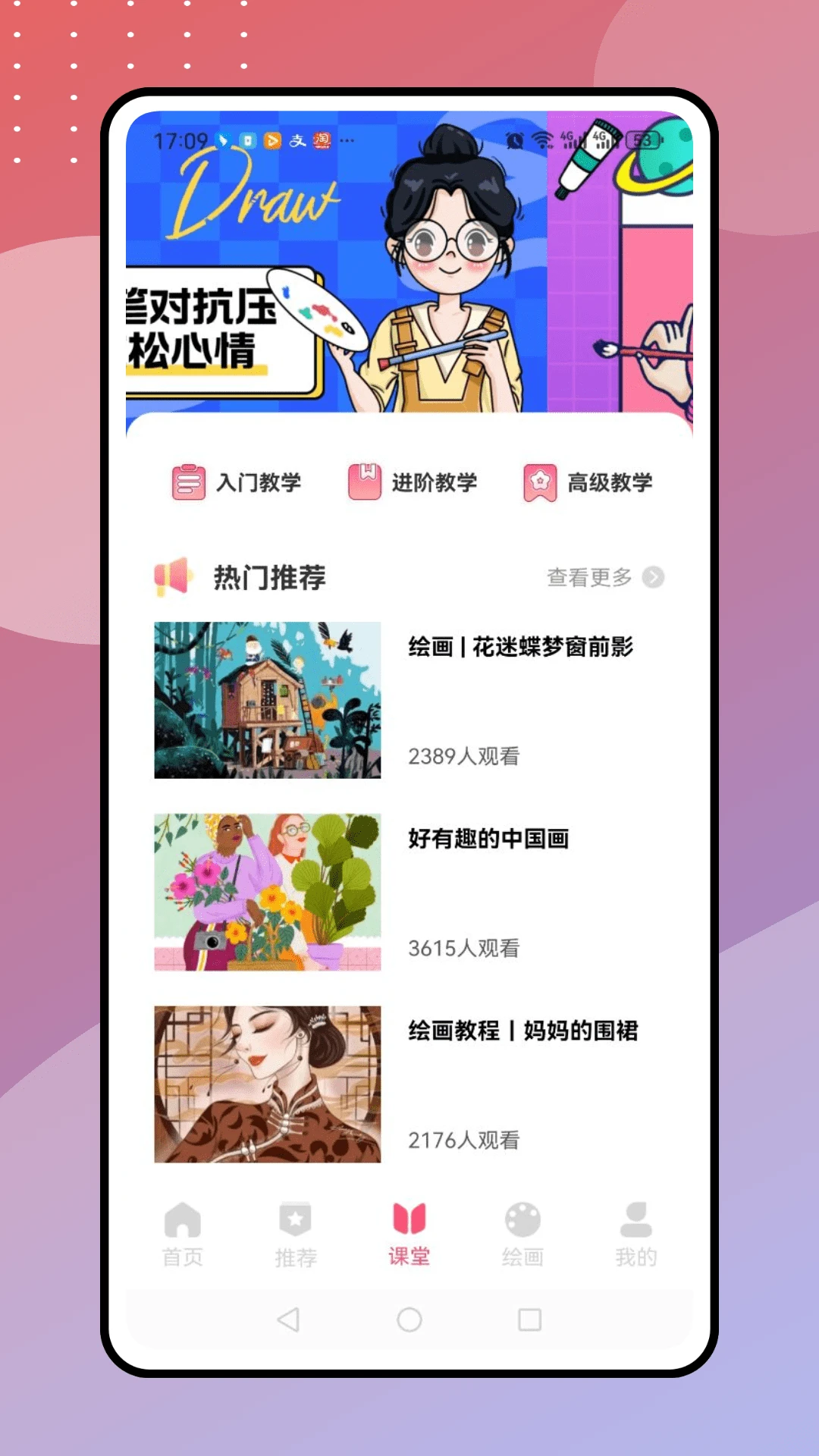 免费漫画阅站截图