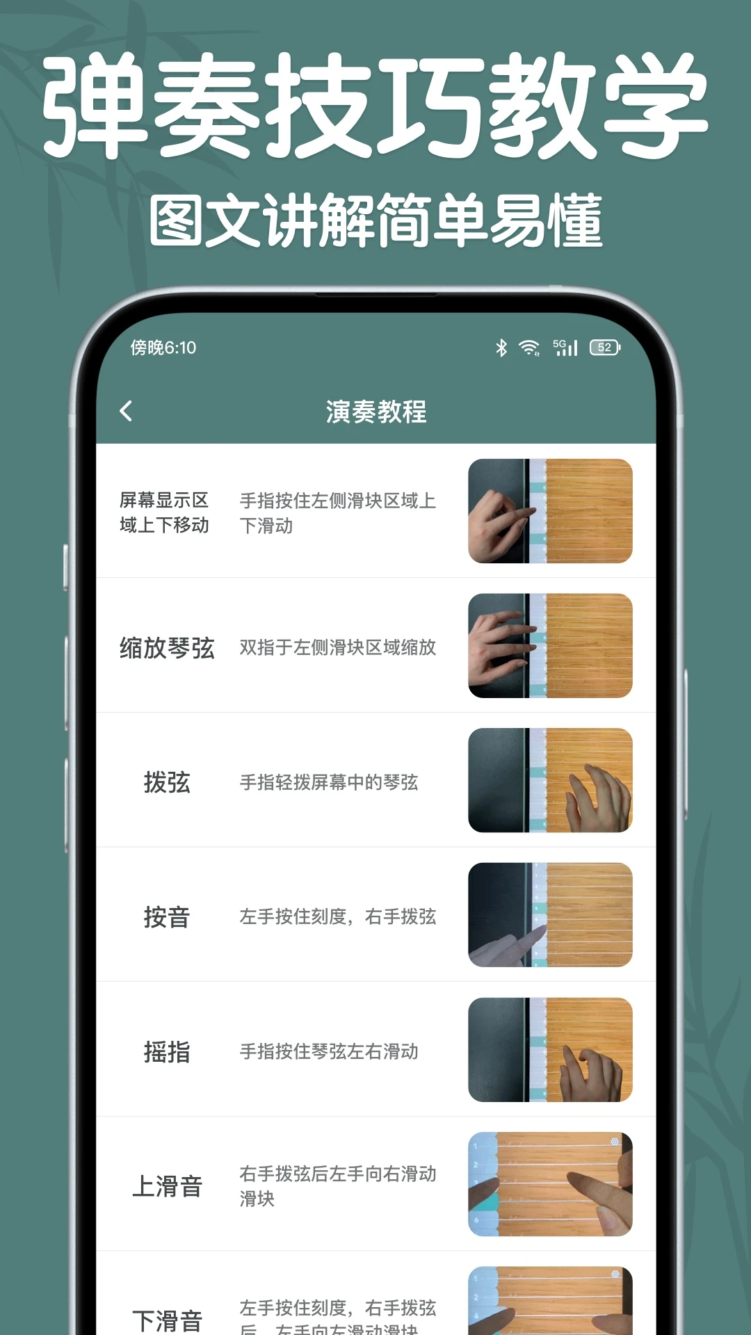 来音古筝截图